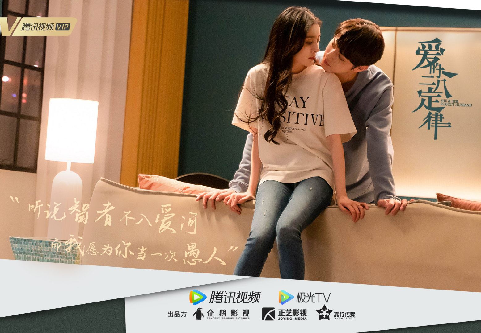 📺杨幂许凯《爱的二八定律》定档10月13日🔥 拽姐暖男先婚后爱的故事😍