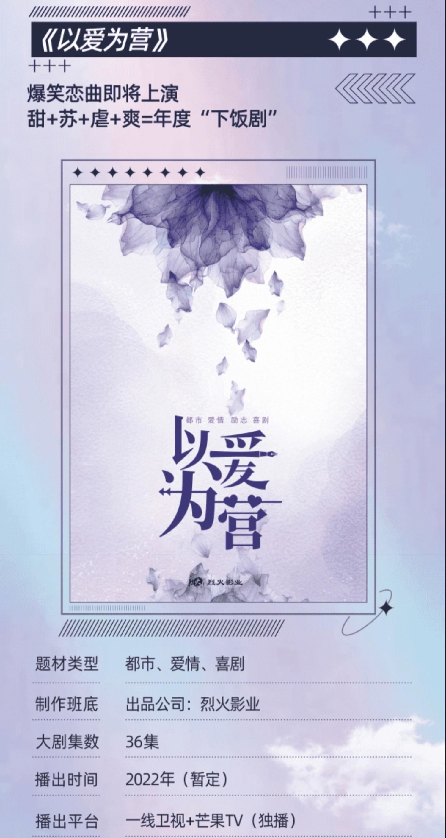 ✨王鹤棣确认出演《错撩》🎬网传11月份开机🔥