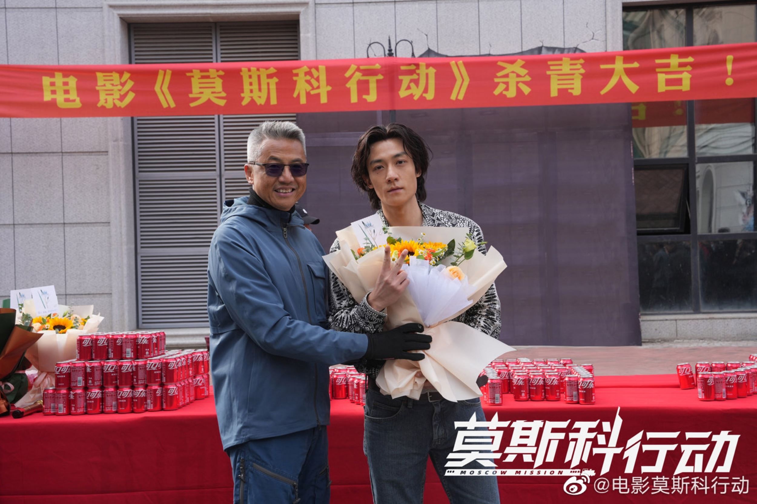 🎬🎥《莫斯科行动》正式杀青🎉电影预计2023年上映🔥