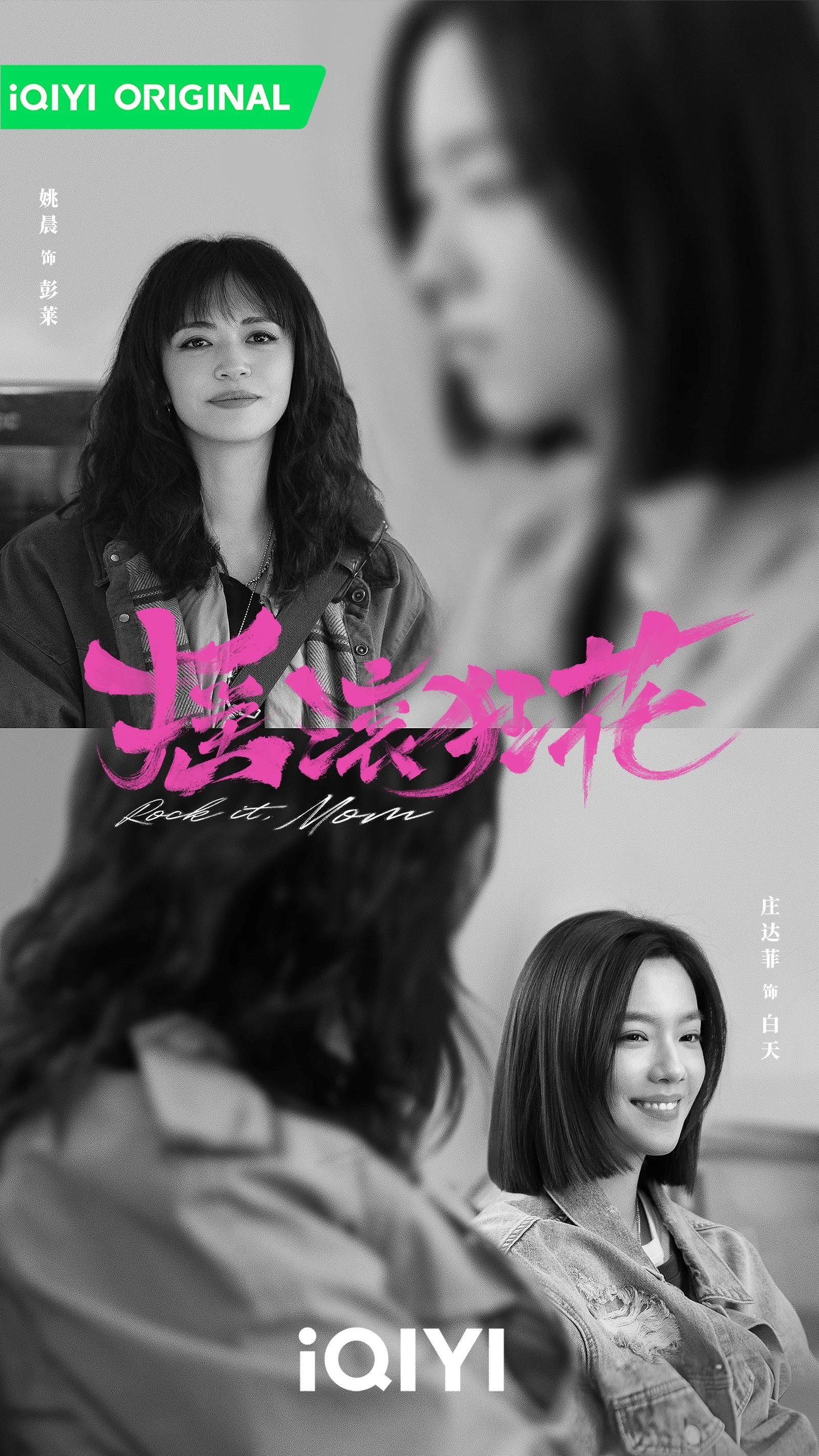 📺爱奇艺推出女力系列🔥11部女性视角原创探讨各类女性话题💃🏻