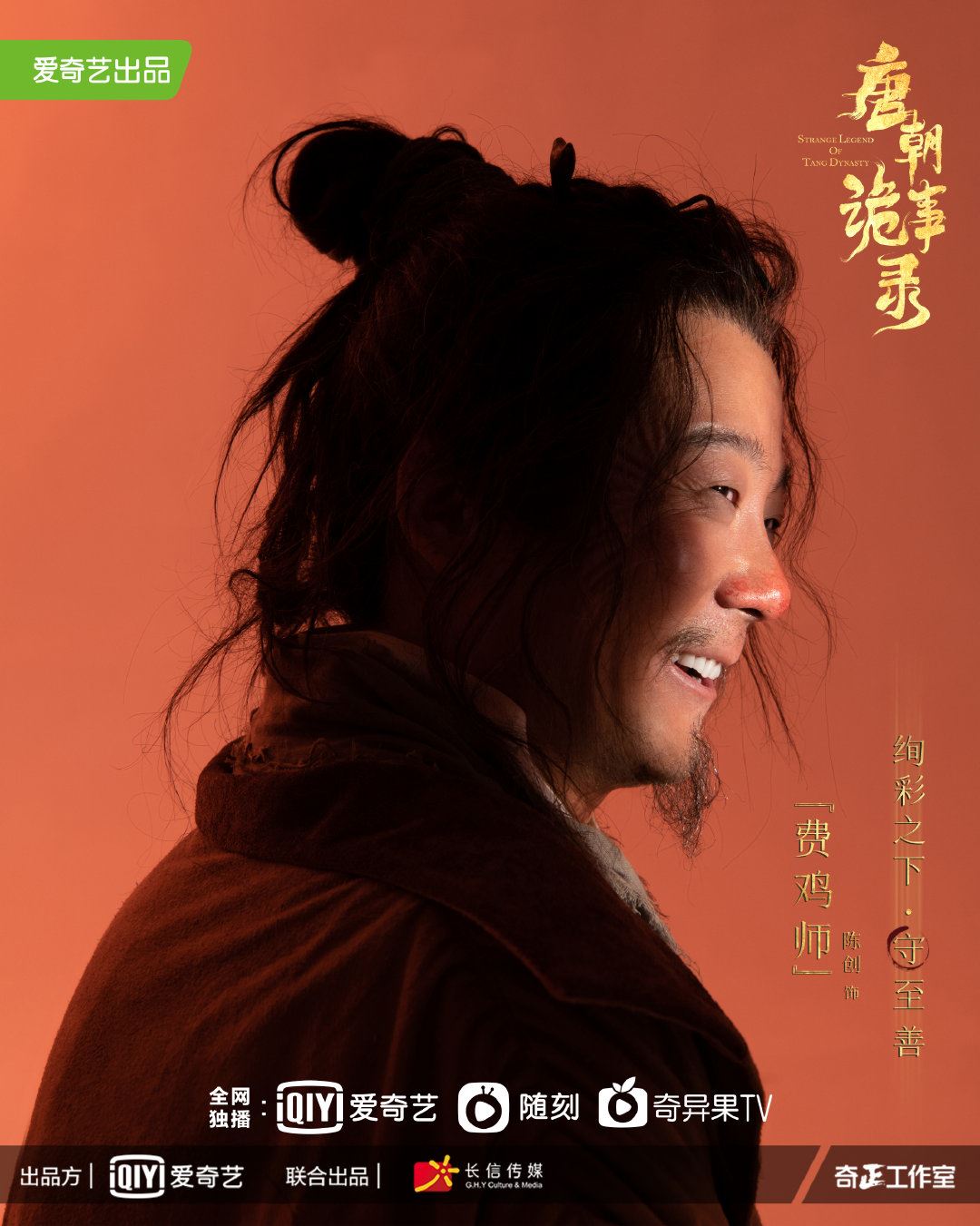 📺古装悬疑探案剧《唐朝诡事录》收官🔥 将神鬼异事融入推理探案观众喊话：不够看😍