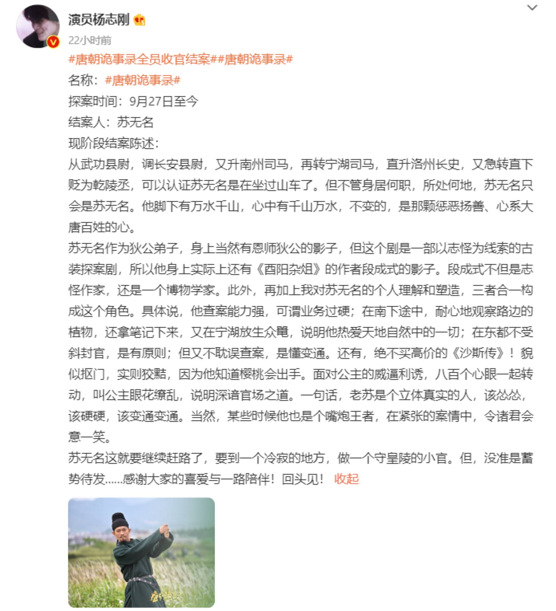 📺古装悬疑探案剧《唐朝诡事录》收官🔥 将神鬼异事融入推理探案观众喊话：不够看😍