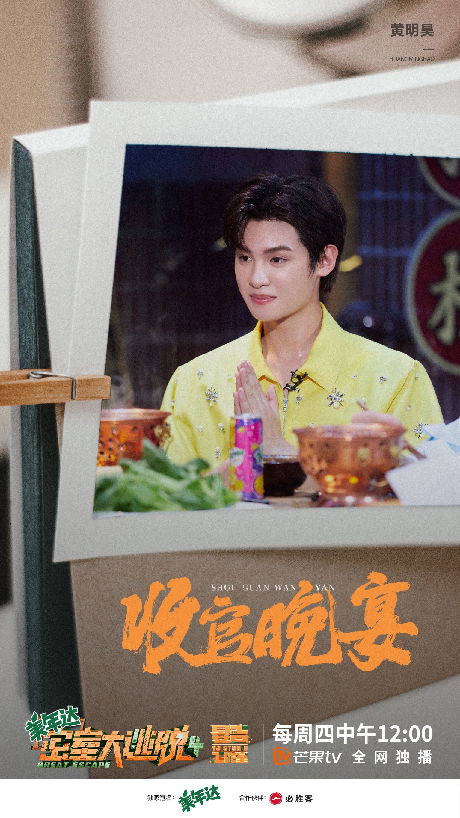 🍑密室大逃脱第四季收官🎉节目组统计彭昱畅下跪次数多达20次🙇🏻‍♂️😂