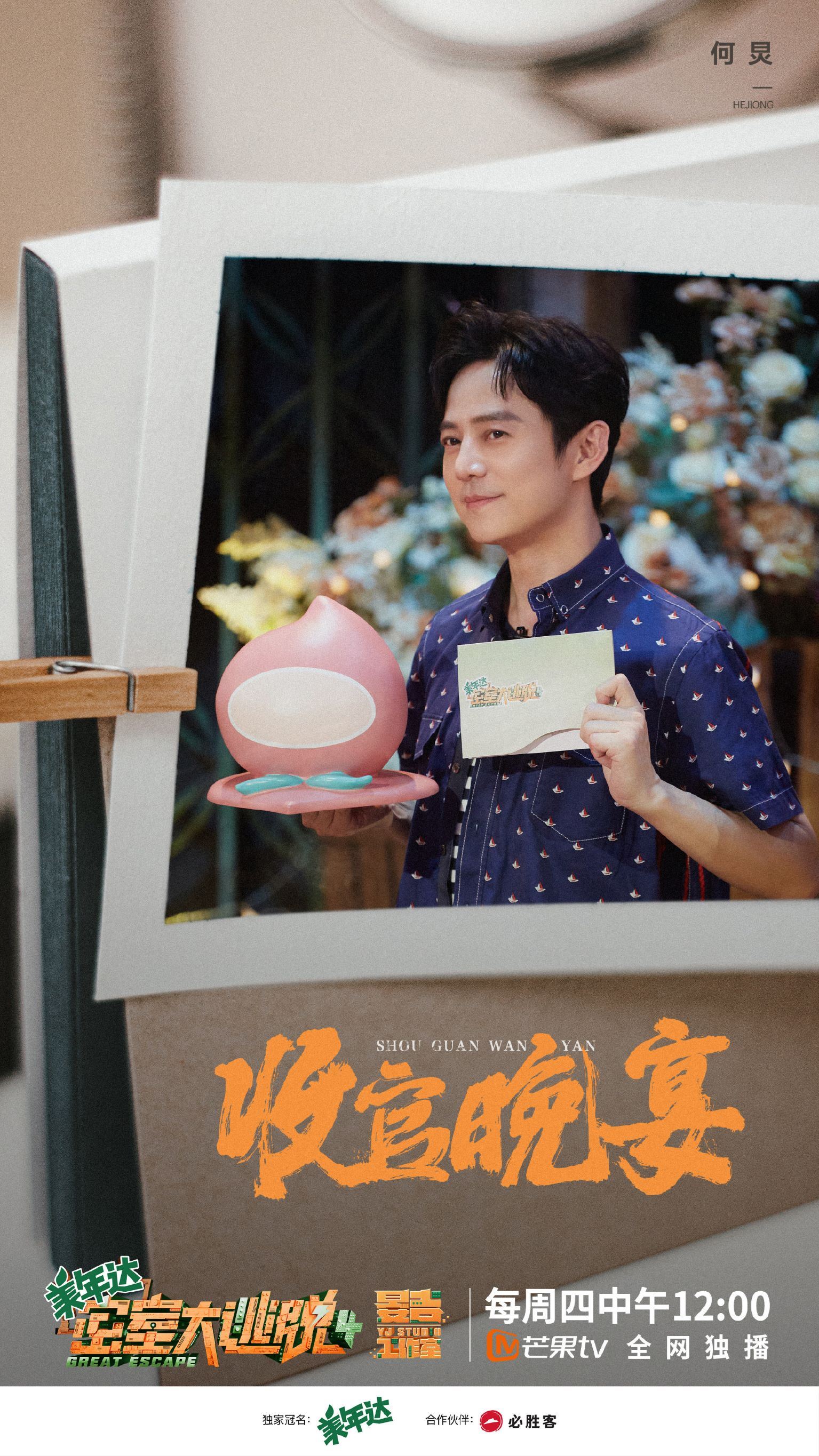 🍑密室大逃脱第四季收官🎉节目组统计彭昱畅下跪次数多达20次🙇🏻‍♂️😂