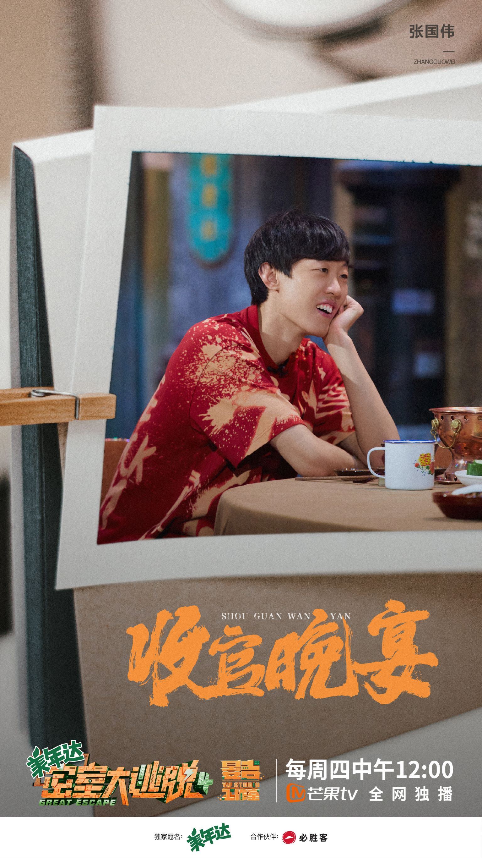 🍑密室大逃脱第四季收官🎉节目组统计彭昱畅下跪次数多达20次🙇🏻‍♂️😂