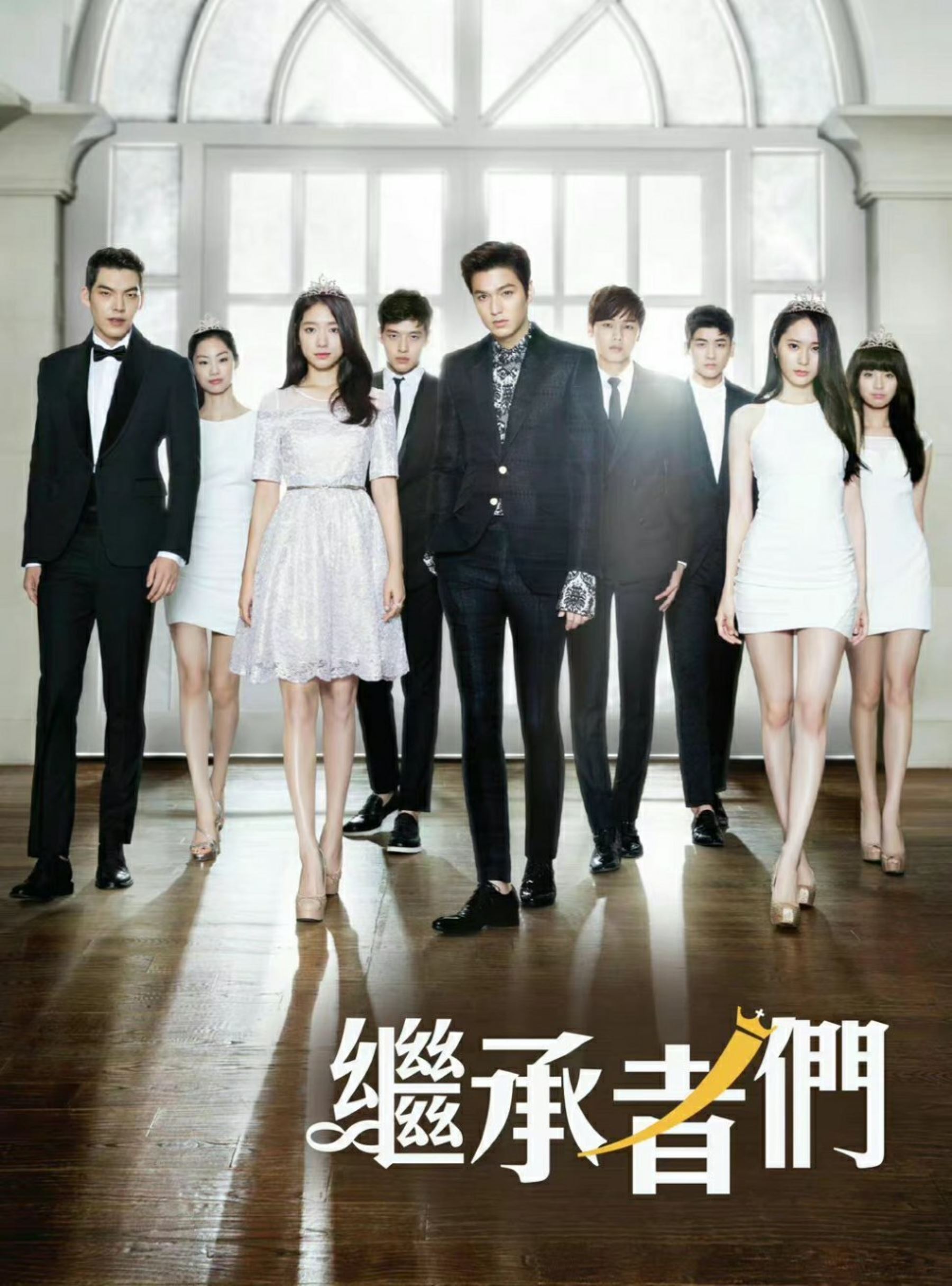 📸郑秀晶金宇彬同框看秀😍梦回《继承者们》李宝娜x崔英道这对豪门兄妹✨