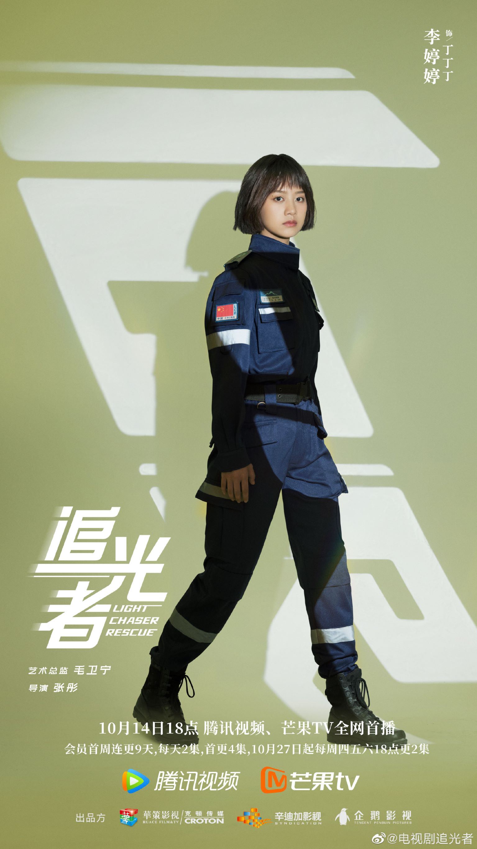 📺罗云熙吴倩《追光者》今日开播🥰二人时隔7年再合作出演情侣cp感十足🔥