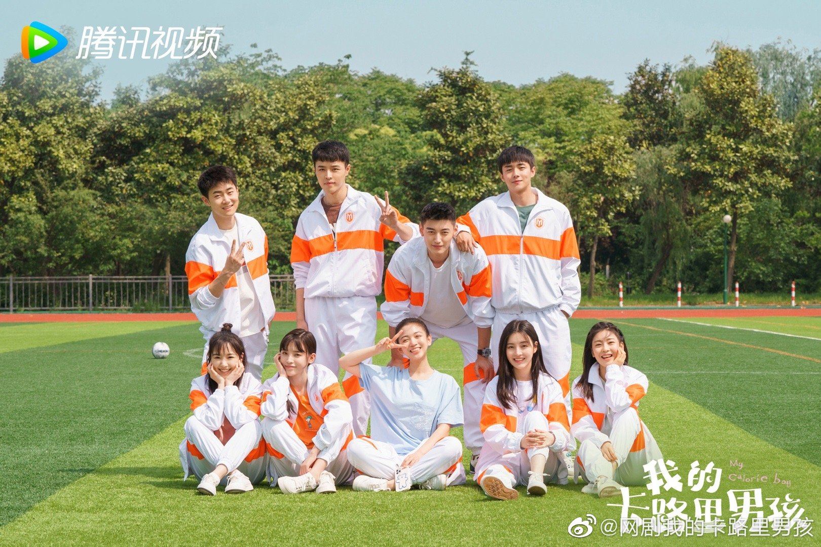 📺翟子路代露娃《我的卡路里男孩》圆满收官🎉告别青春里的年少轻狂⏳👋🏻