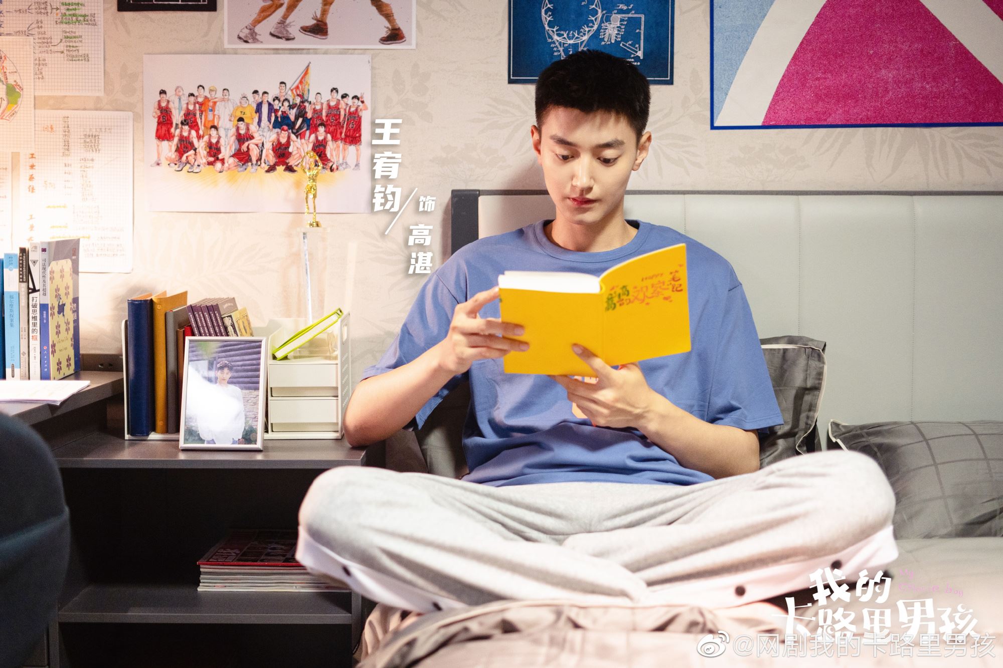 📺翟子路代露娃《我的卡路里男孩》圆满收官🎉告别青春里的年少轻狂⏳👋🏻