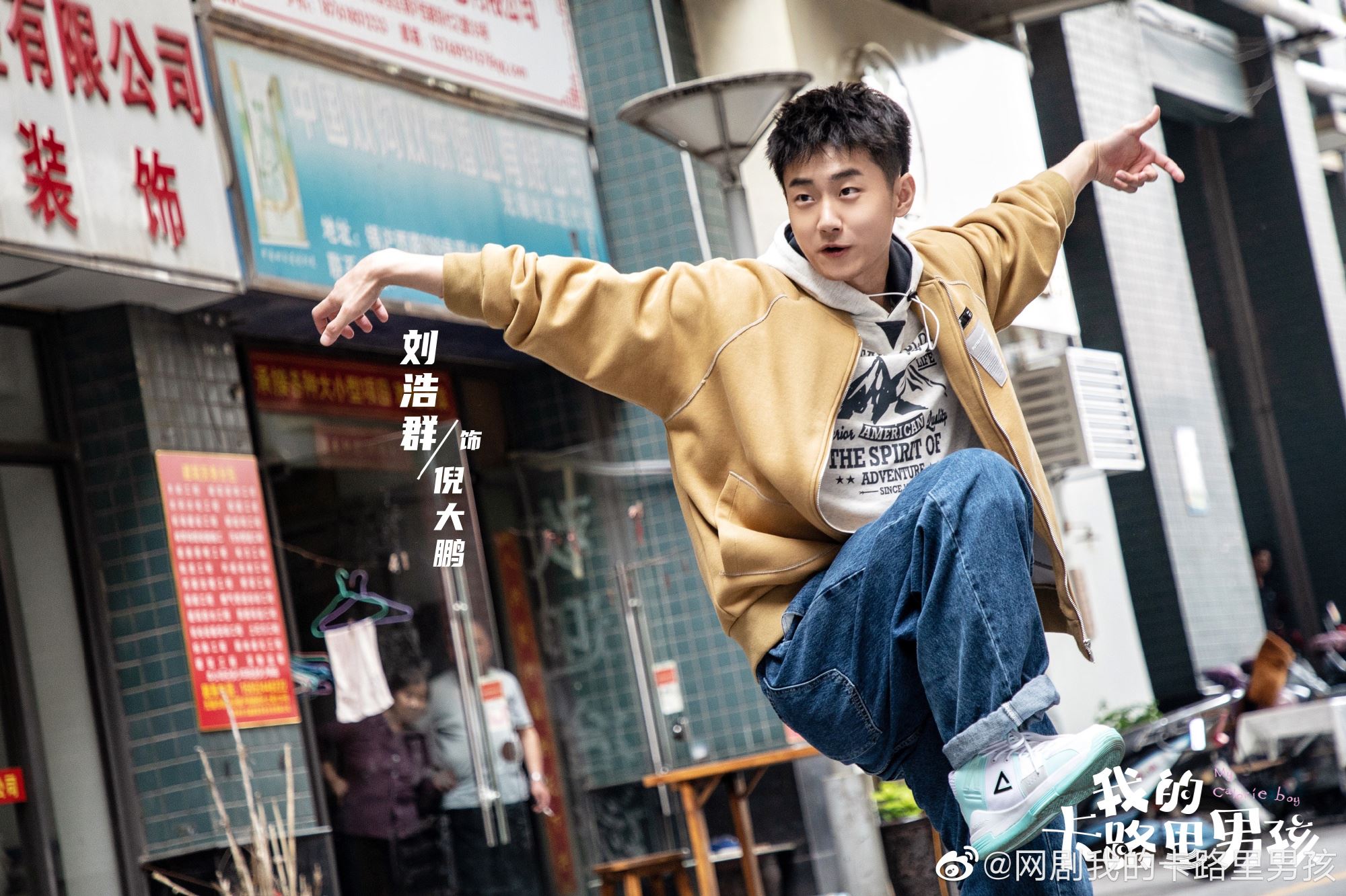 📺翟子路代露娃《我的卡路里男孩》圆满收官🎉告别青春里的年少轻狂⏳👋🏻