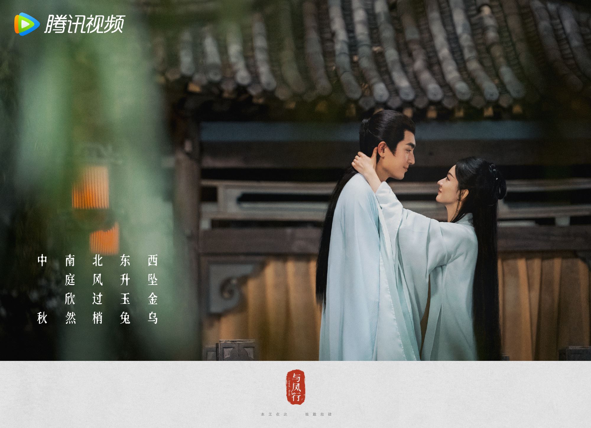 📺赵丽颖林更新二搭《与凤行》✨颖宝红衣战损路透🔥