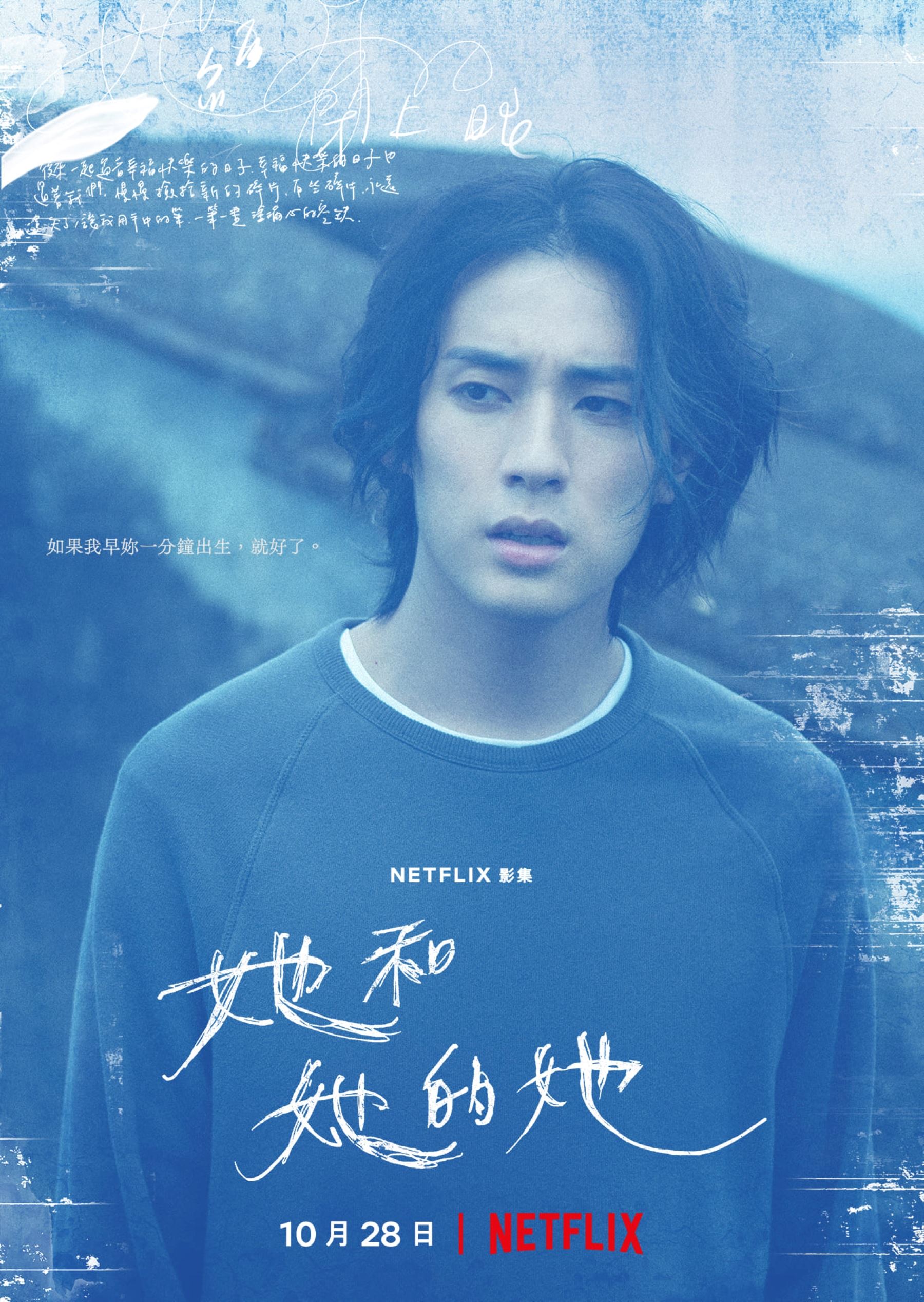 📺许玮甯悬疑台剧《她和她的她》定档1028🧐贾静雯、吴慷仁、胡宇威、郭雪芙皆有参演✨