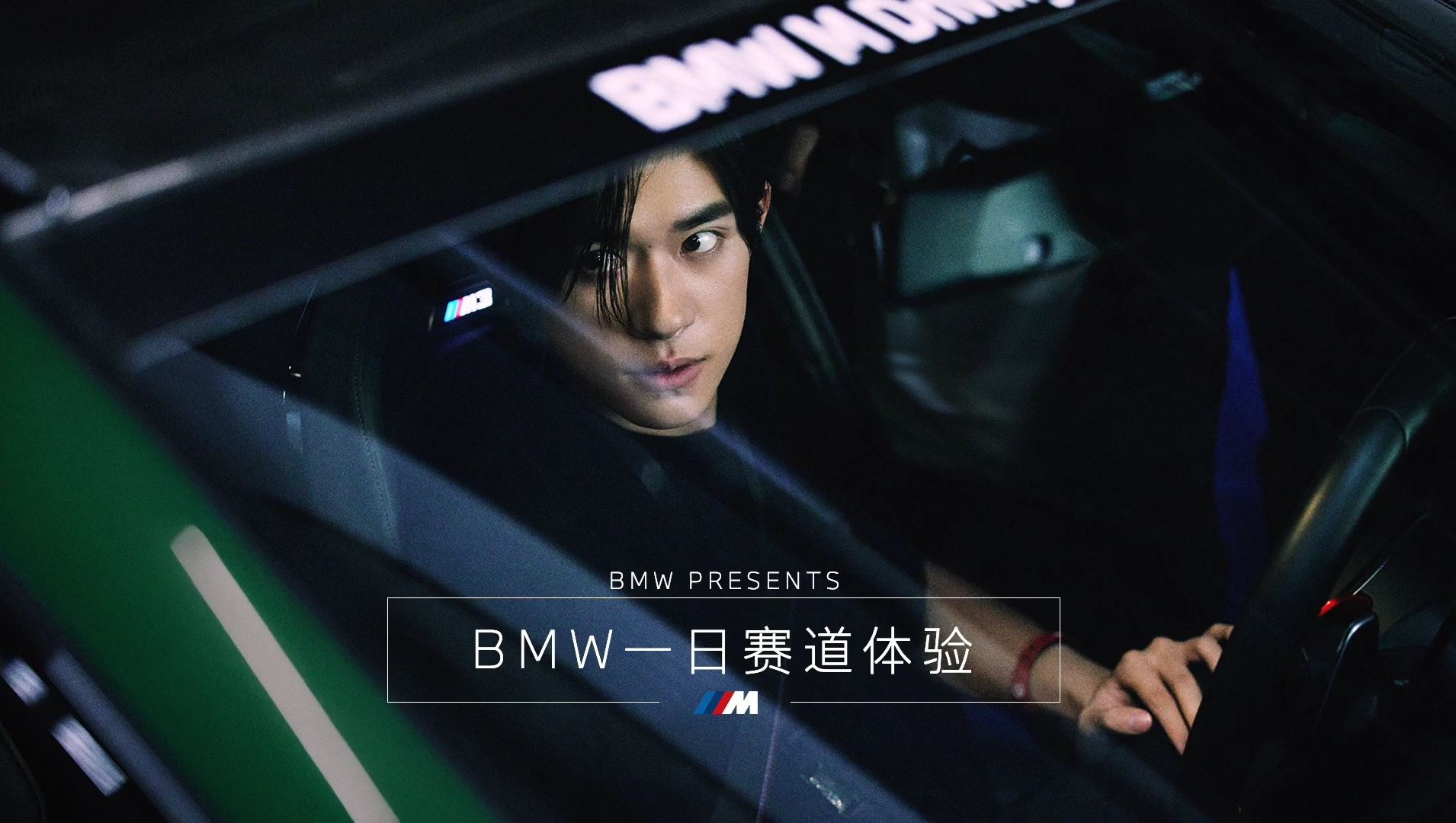 🏁易烊千玺一日赛道体验🔥粉丝喊话：想坐副驾🏎️💨