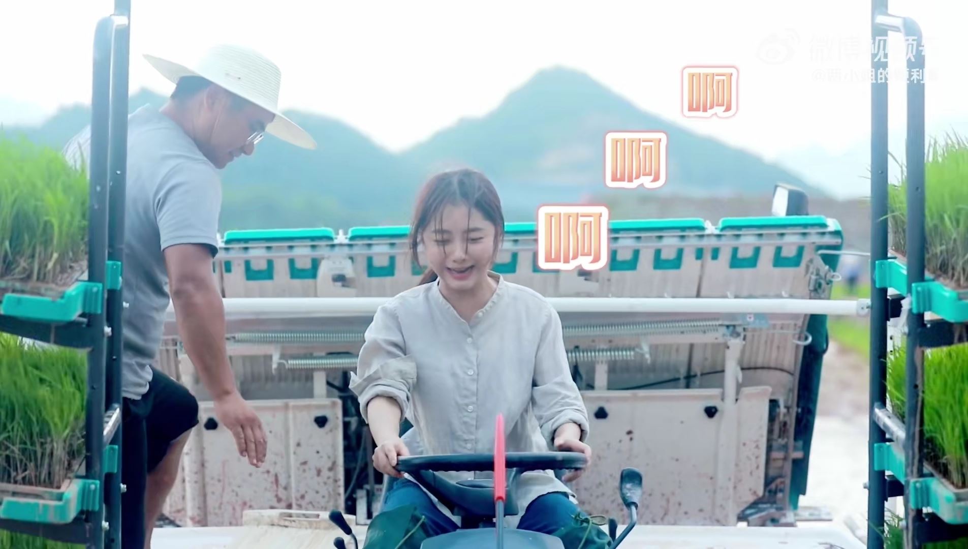 📺《我们这十年之心之所向》开播🔥谭松韵get插秧机驾驶技能✅