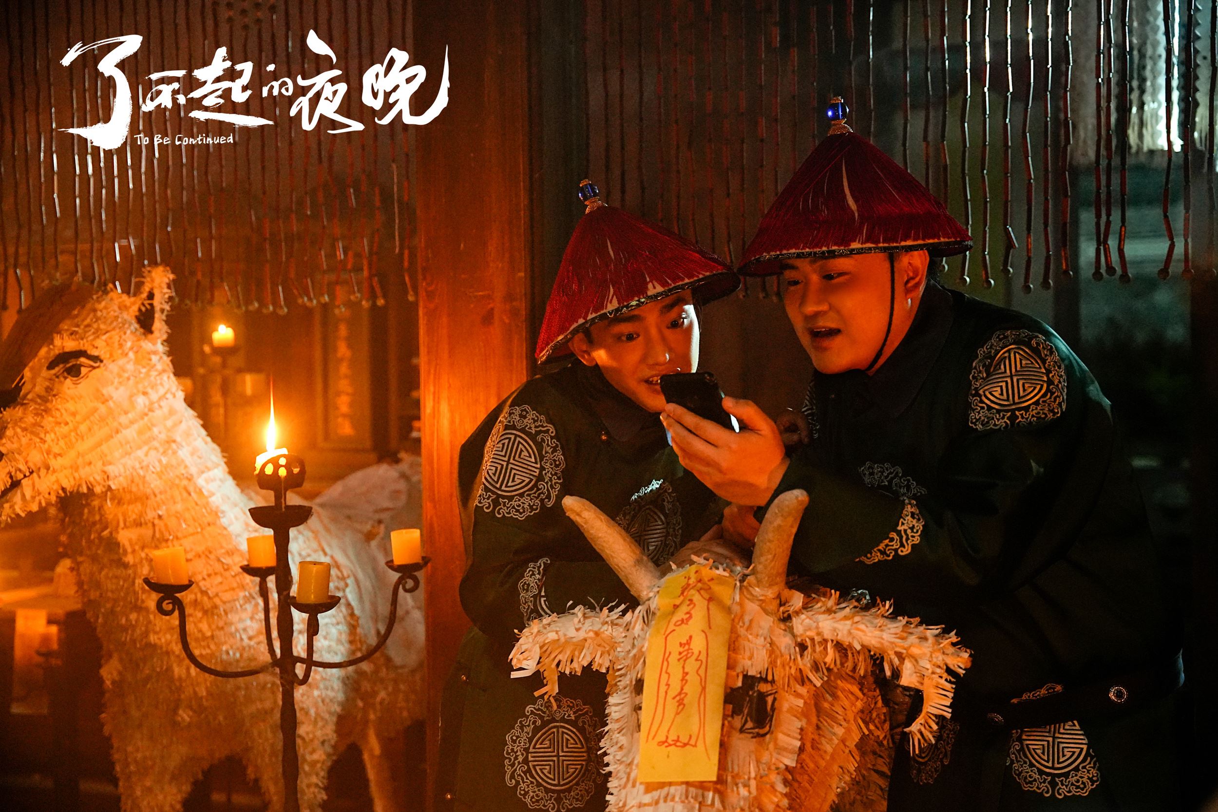 🎬范丞丞主演惊悚喜剧电影《了不起的夜晚》👻曝光“绝妙计划”版预告❗😆