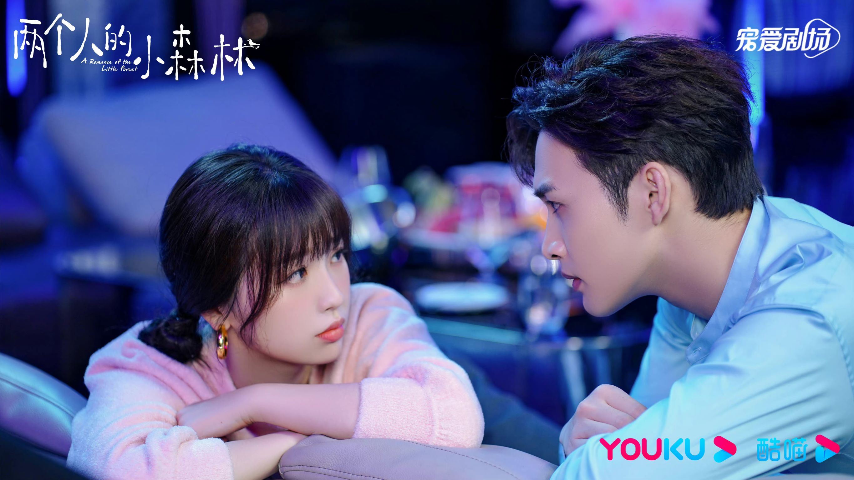 🎬网传《两个人的小森林2》正在筹备当中😍制片人说会把欠大家的”糖“全部补上🔥