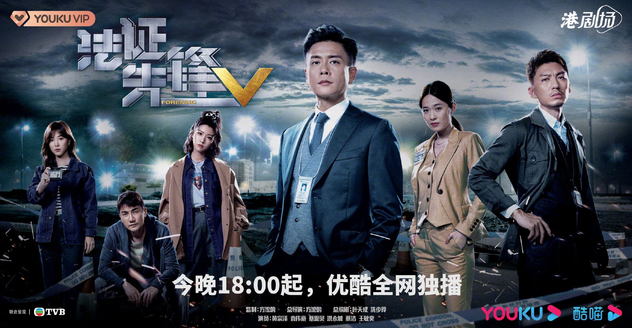 📺黄宗泽袁伟豪《法证先锋5》今晚开播🔬 小丑回归童年阴影变成年阴影🔍👀