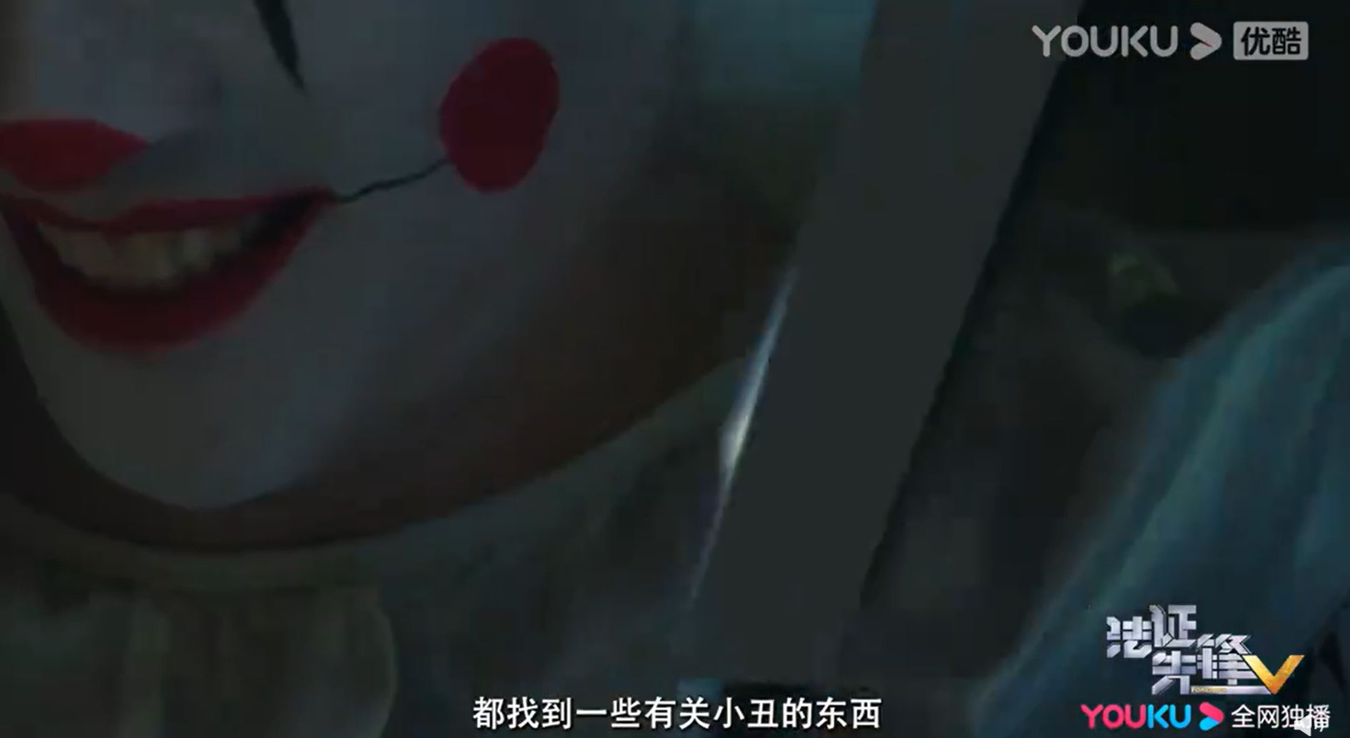 📺黄宗泽袁伟豪《法证先锋5》今晚开播🔬 小丑回归童年阴影变成年阴影🔍👀