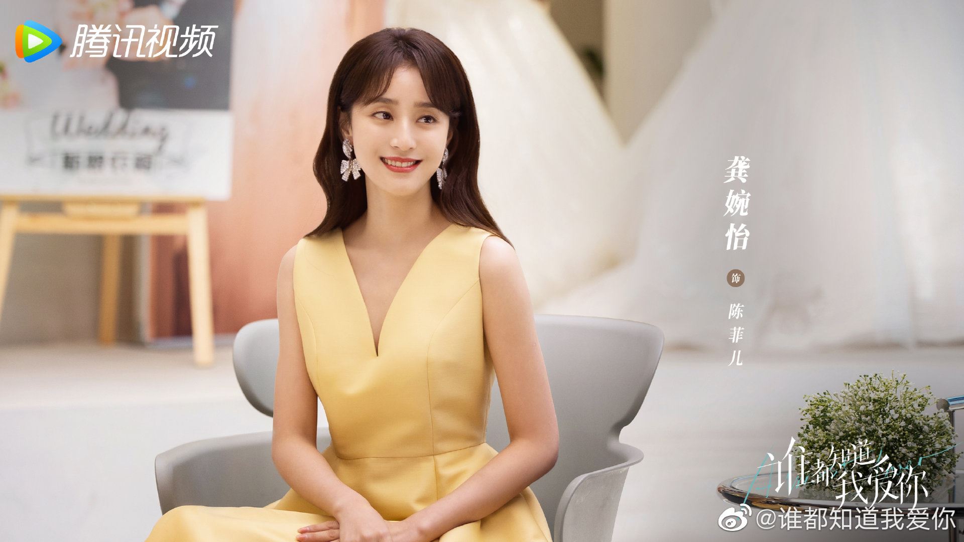 📺宋茜许魏洲双向奔赴的爱情🥰新剧《谁都知道我爱你》甜蜜上线 🔥