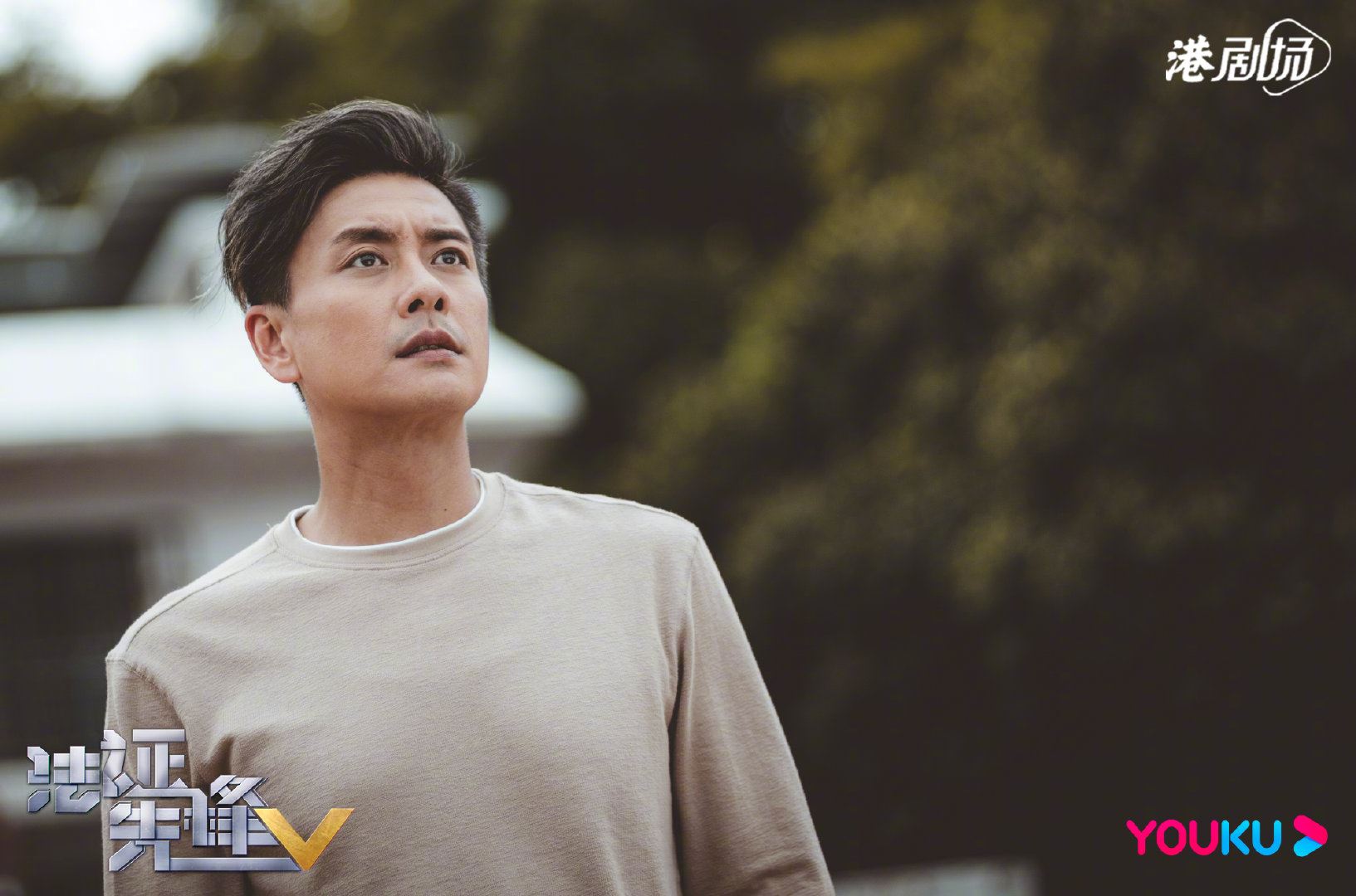 【法证先锋5】黄宗泽王敏奕再搭档❗甜妹配社恐梦回飞虎cp💕