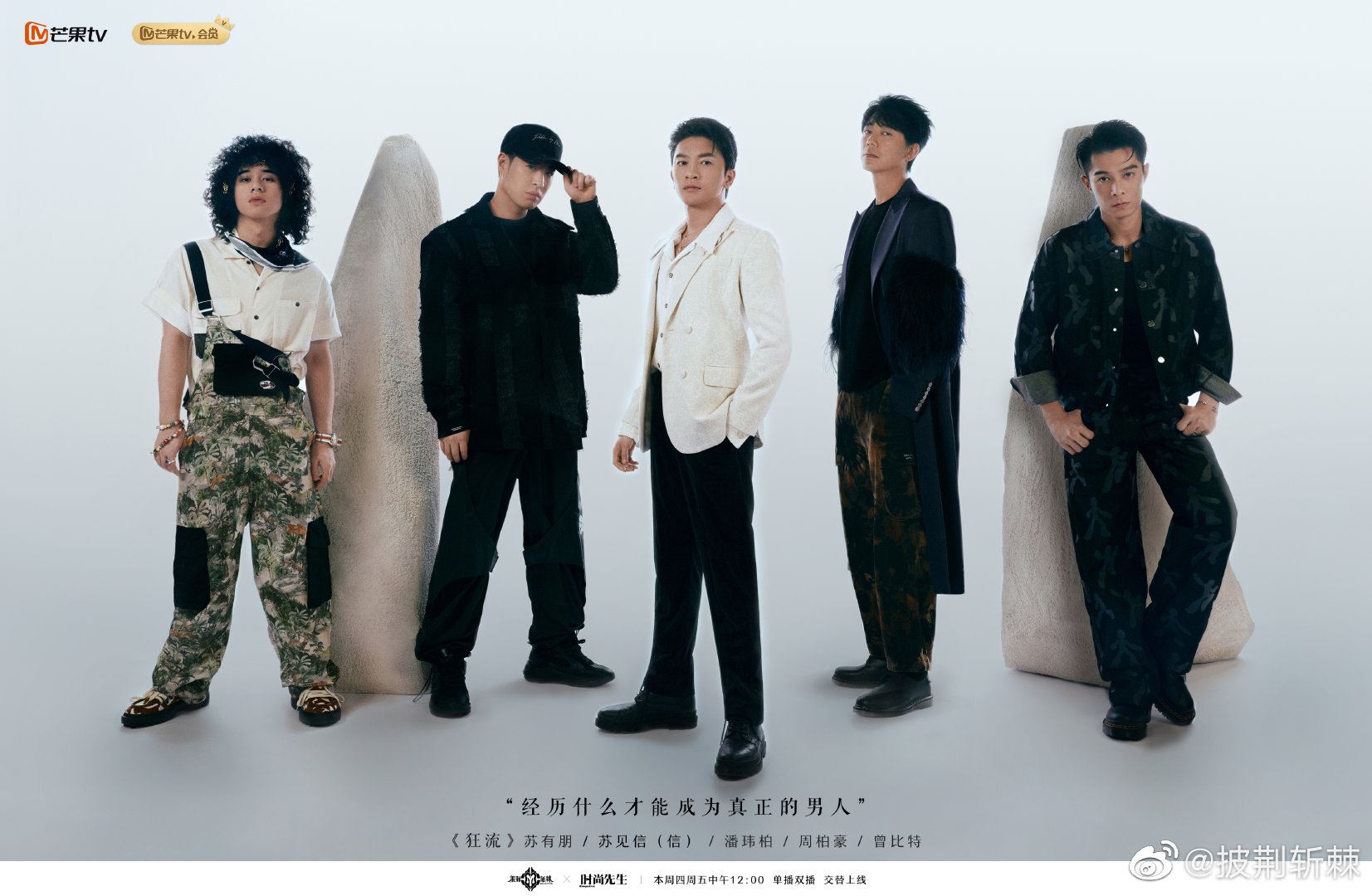 ✨周柏豪五公倒进浴缸😍披荆斩棘2《狂流》舞台全员湿身🔥