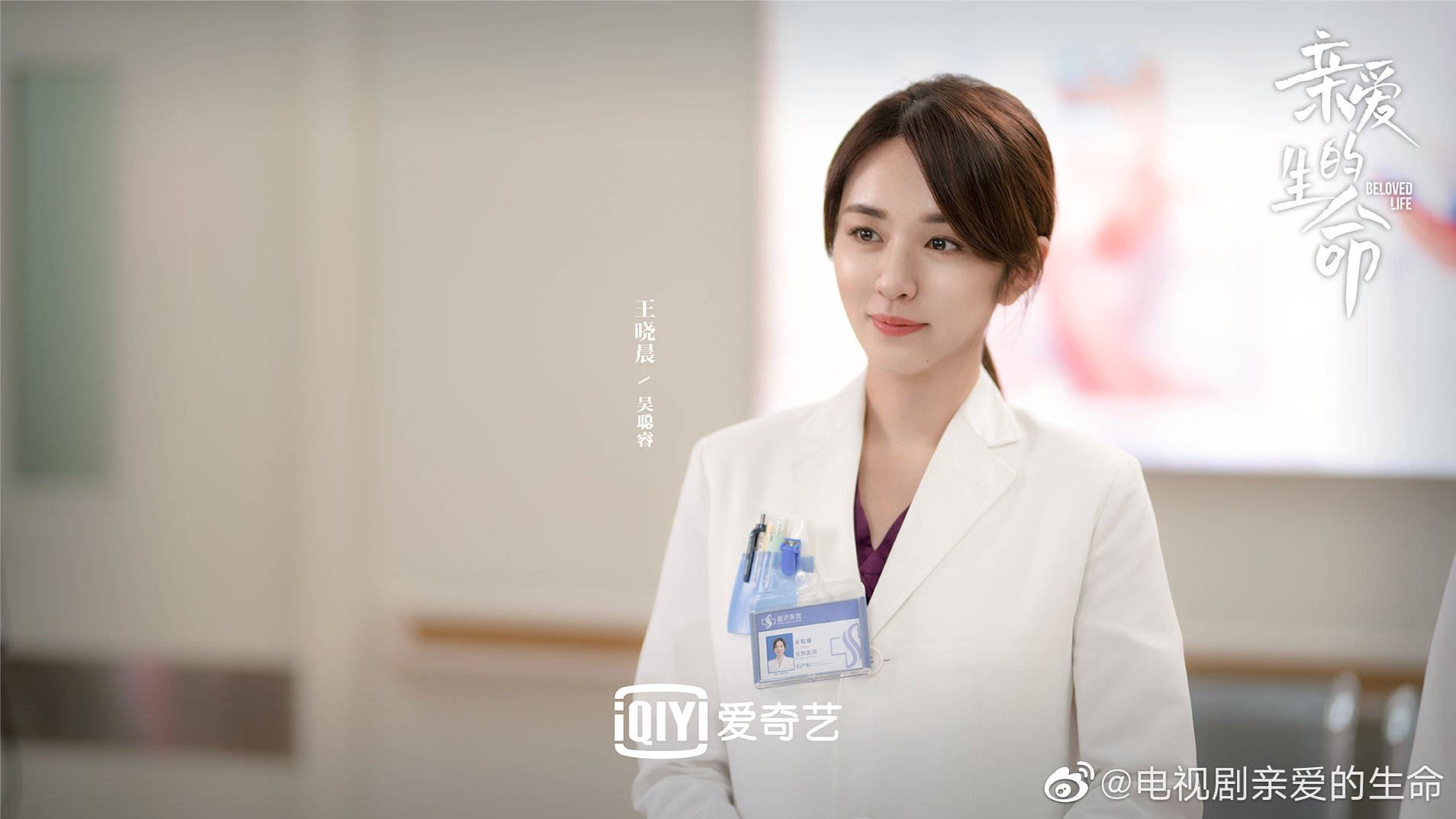 📺胡杏儿新剧《亲爱的生命》9月7日开播❗️和宋茜搭档出演妇产科医生👩‍⚕️