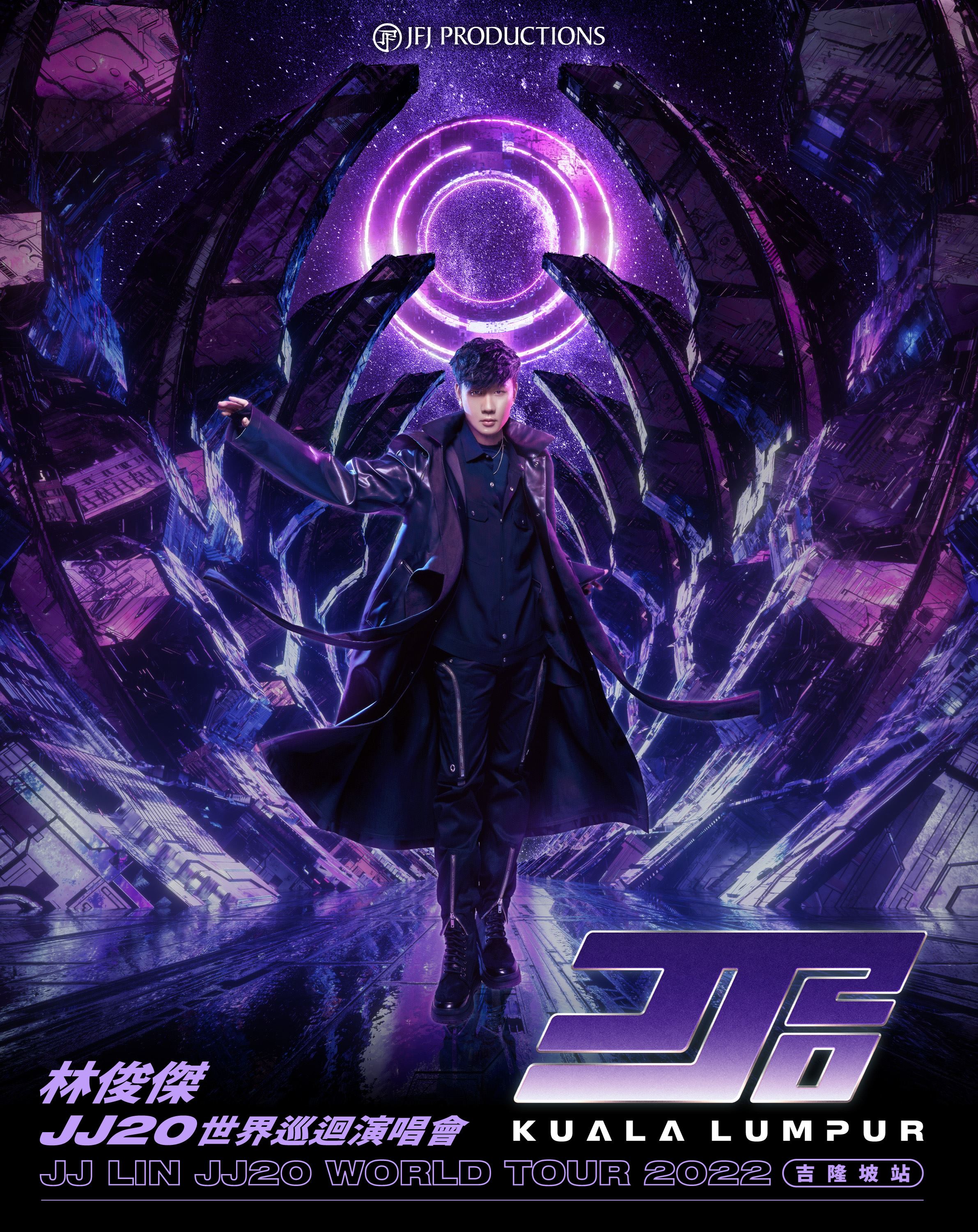 🌟jj林俊杰12月18日来马唱给你听❗️9月21日早上10点开票🔥