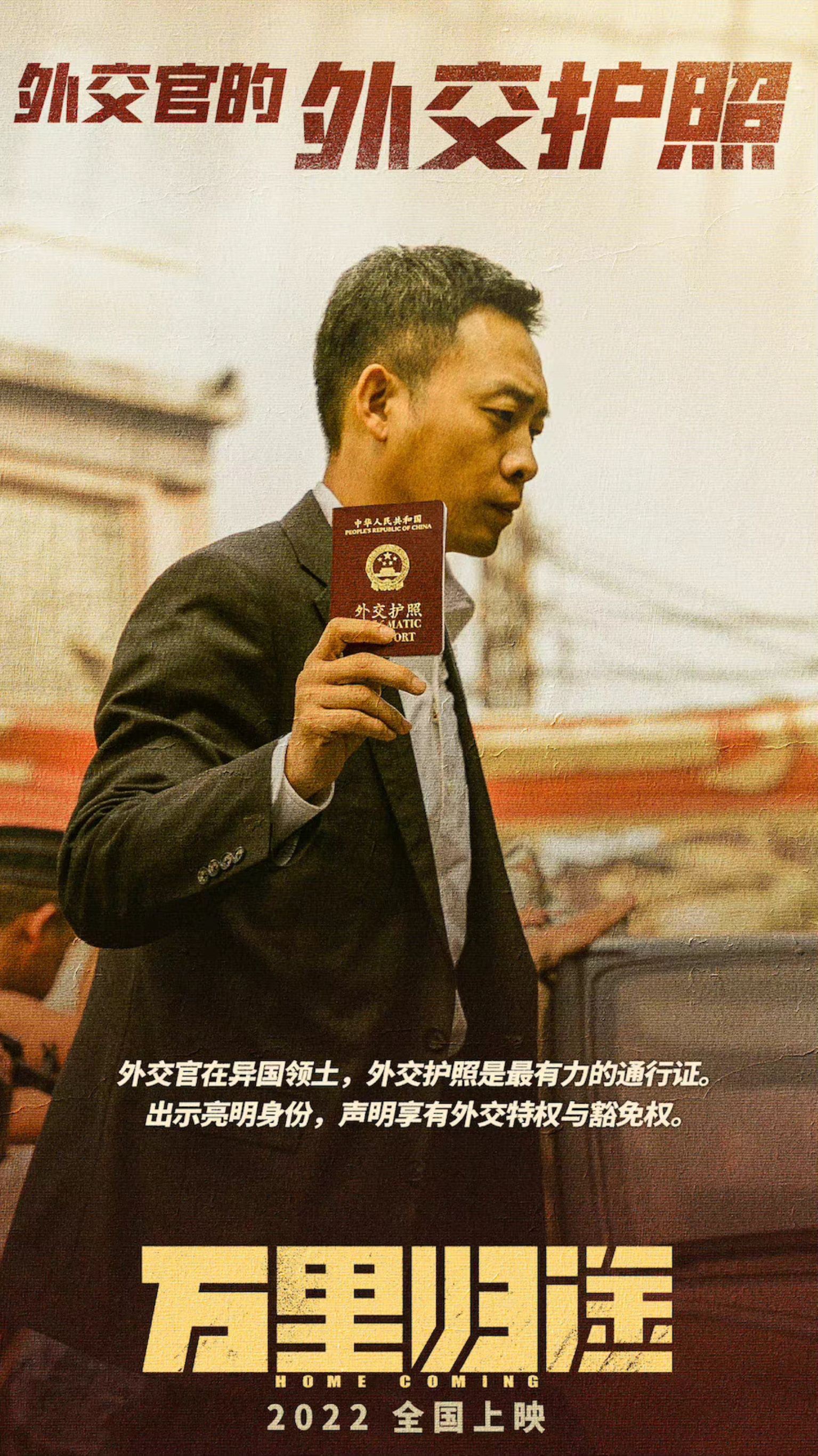 🎥张译王俊凯《万里归途》🎬预告片紧张氛围直接拉满🔥