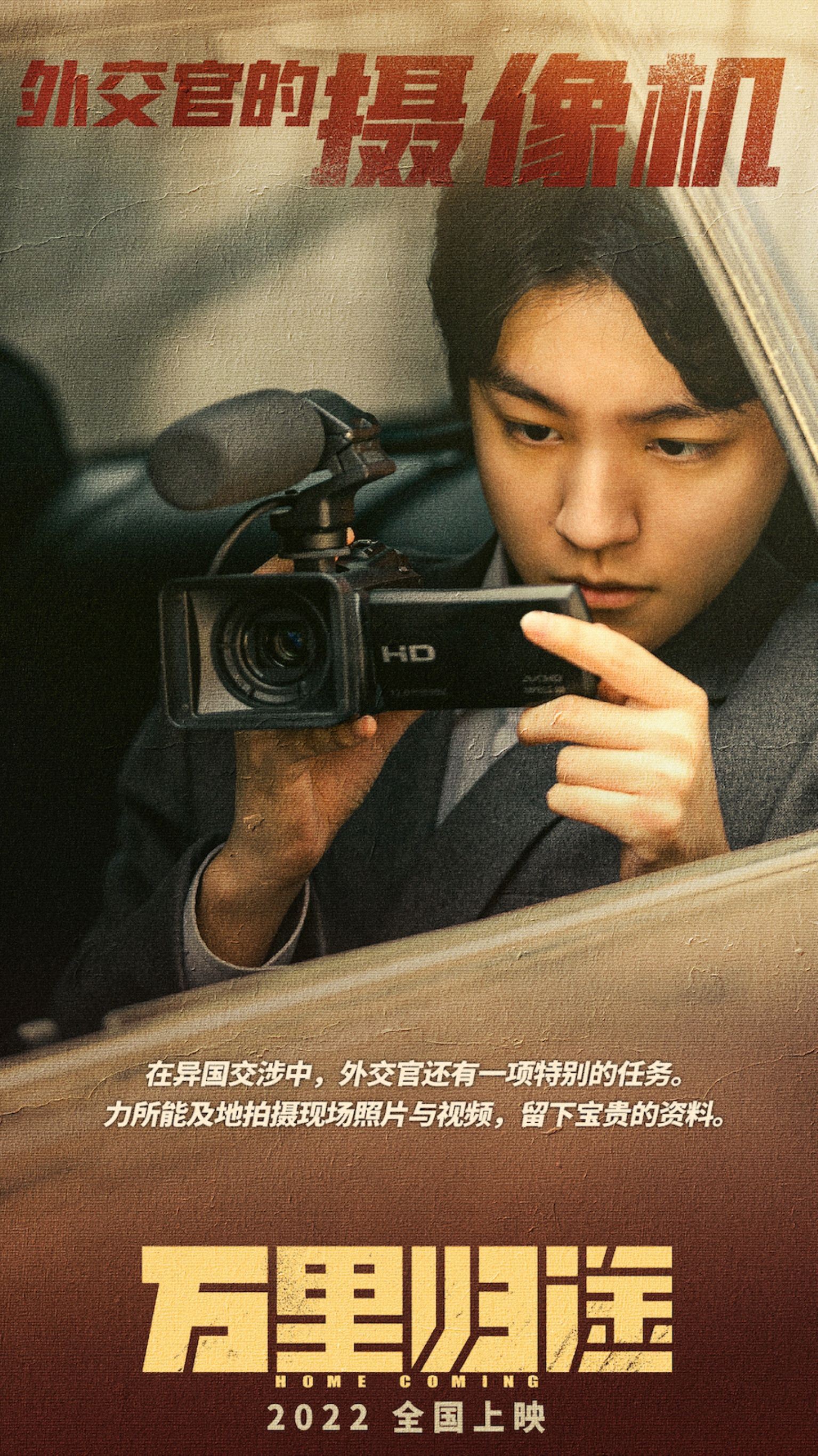 🎥张译王俊凯《万里归途》🎬预告片紧张氛围直接拉满🔥