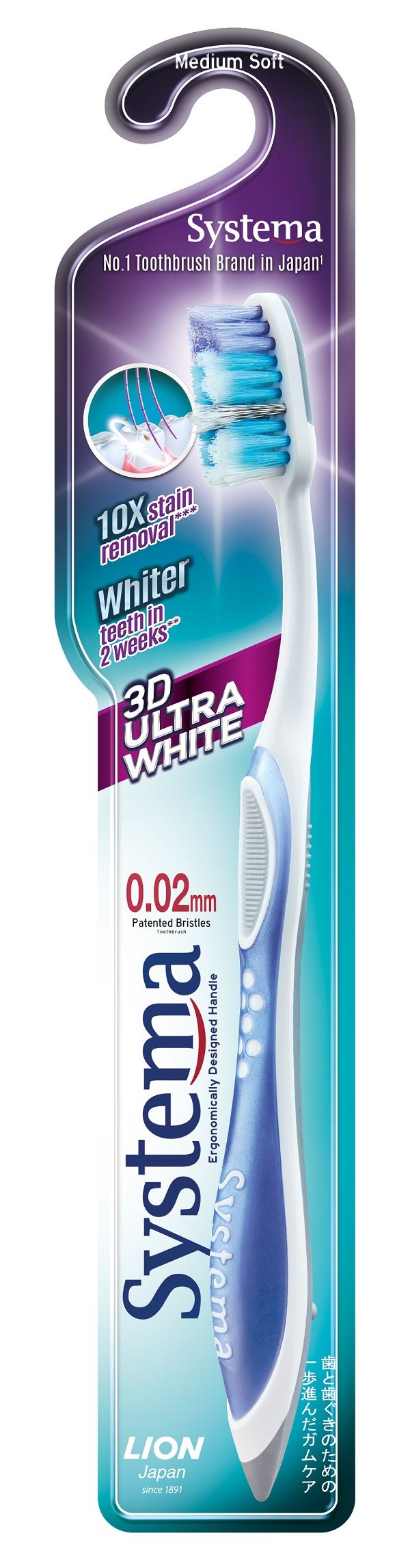 Systema 3D Ultra White牙刷