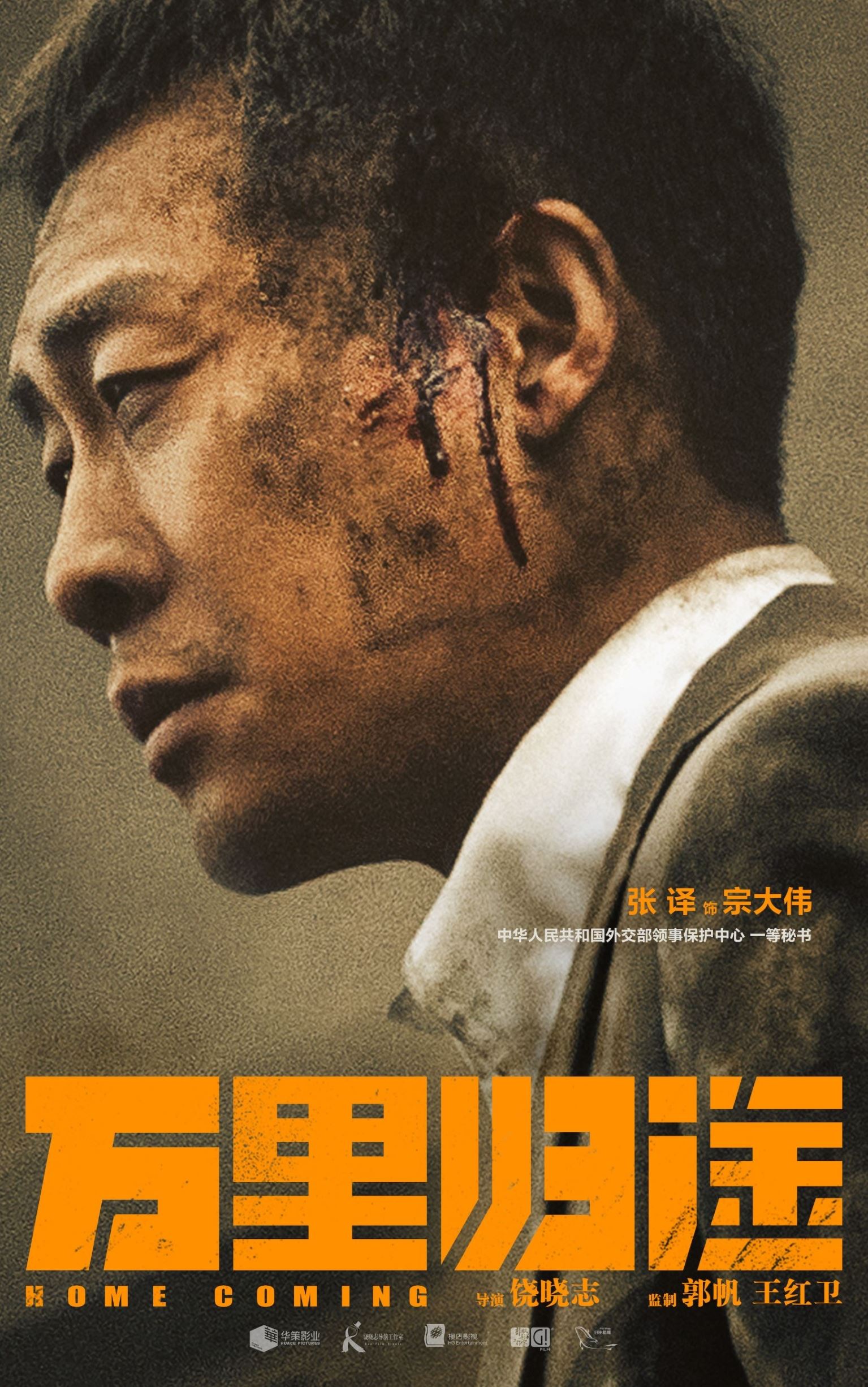 🎥张译王俊凯《万里归途》🎬预告片紧张氛围直接拉满🔥