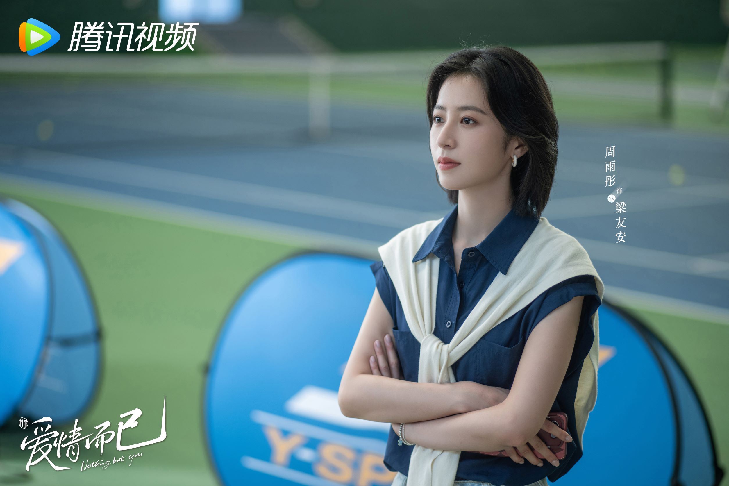 📺吴磊周雨彤新剧《爱情而已》❤️高甜姐弟恋暂定10月开播❗