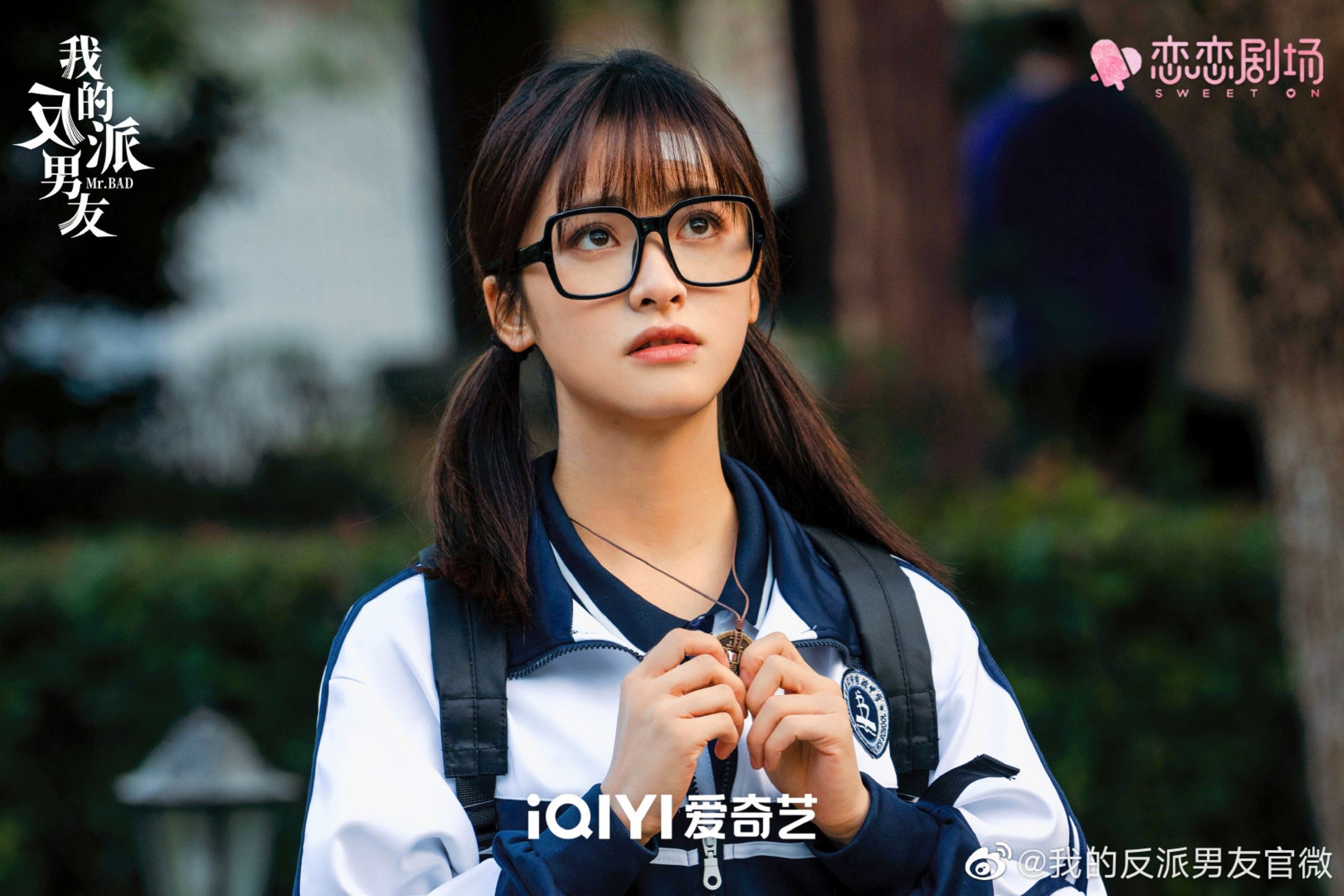 📺沈月陈哲远《我的反派男友》❤️网传9月30日全集上线🤩