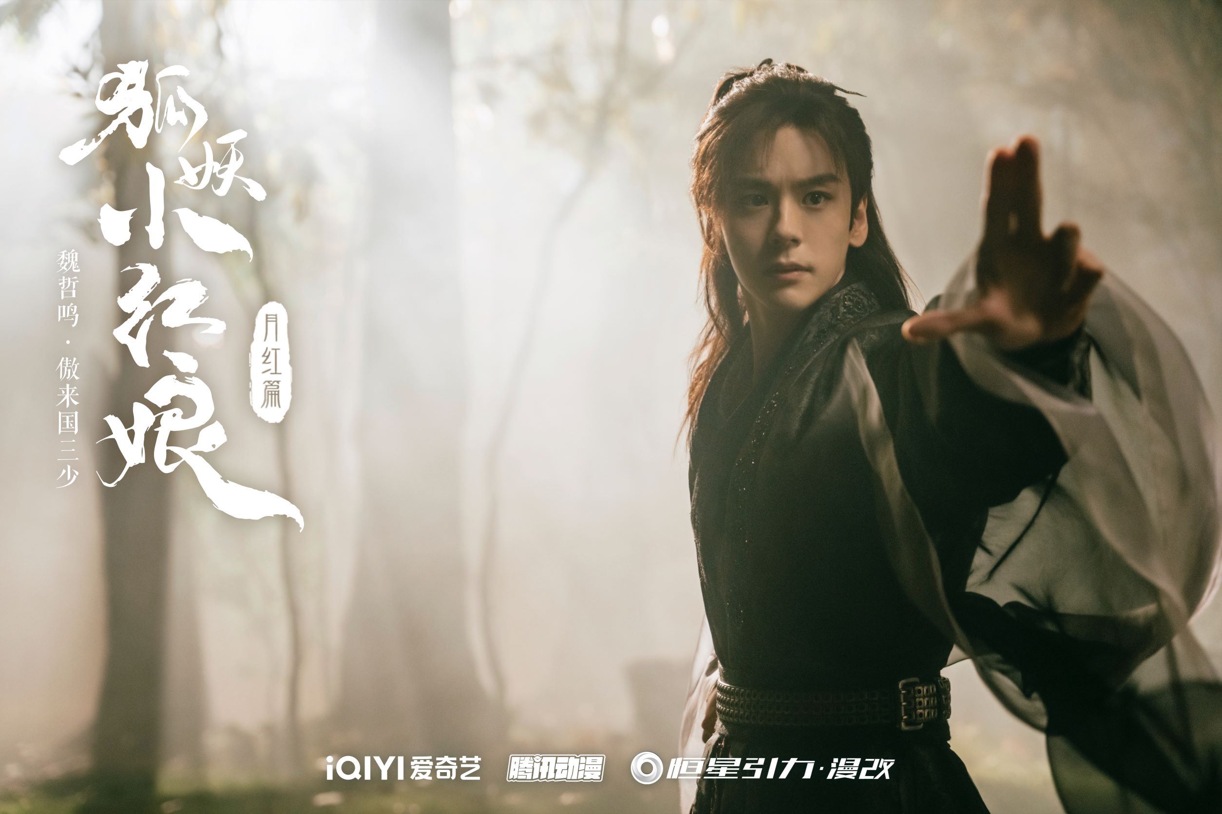 📺杨幂龚俊领衔主演古装新剧✨狐妖小红娘月红篇全阵容官宣🔥