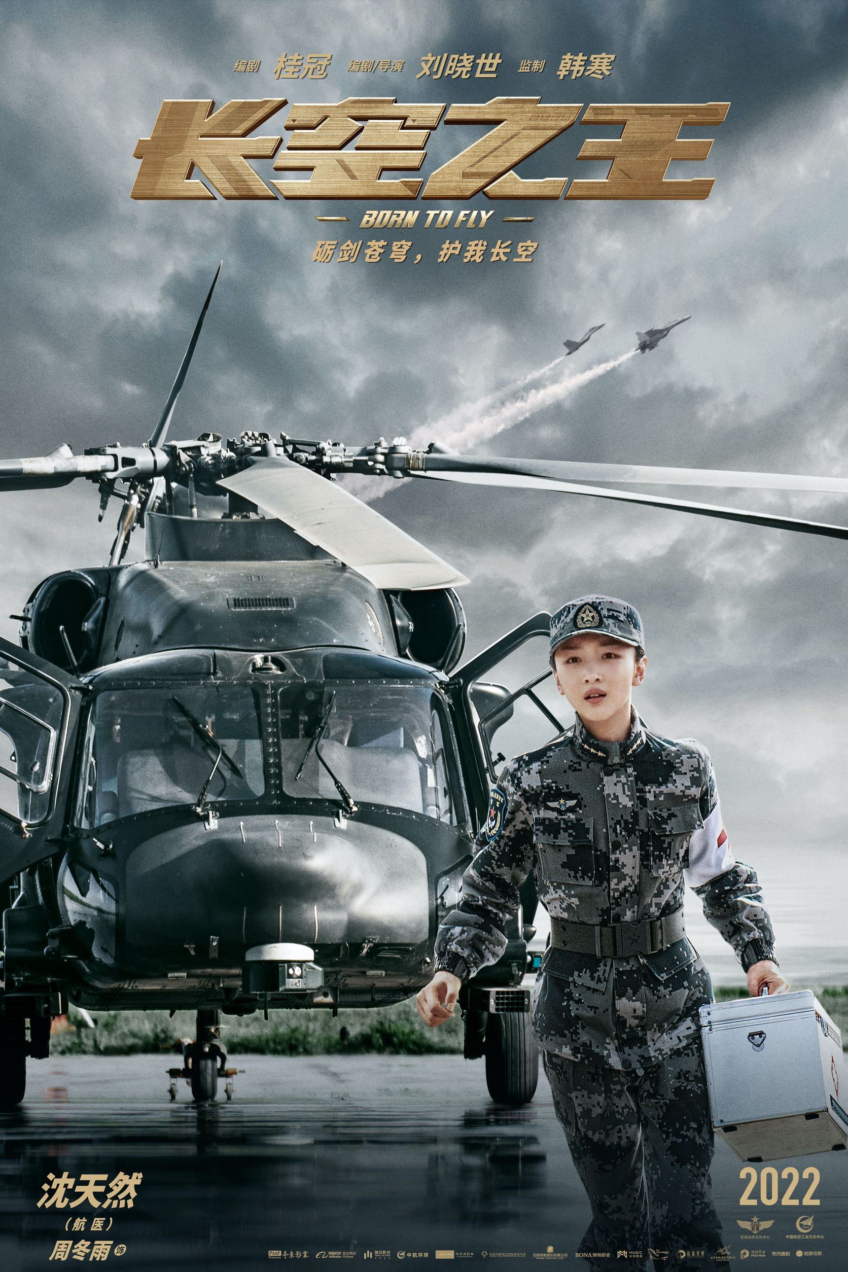 🎥王一博新镜头满脸是伤好惊险🥺🎬《长空之王》定档930🔥