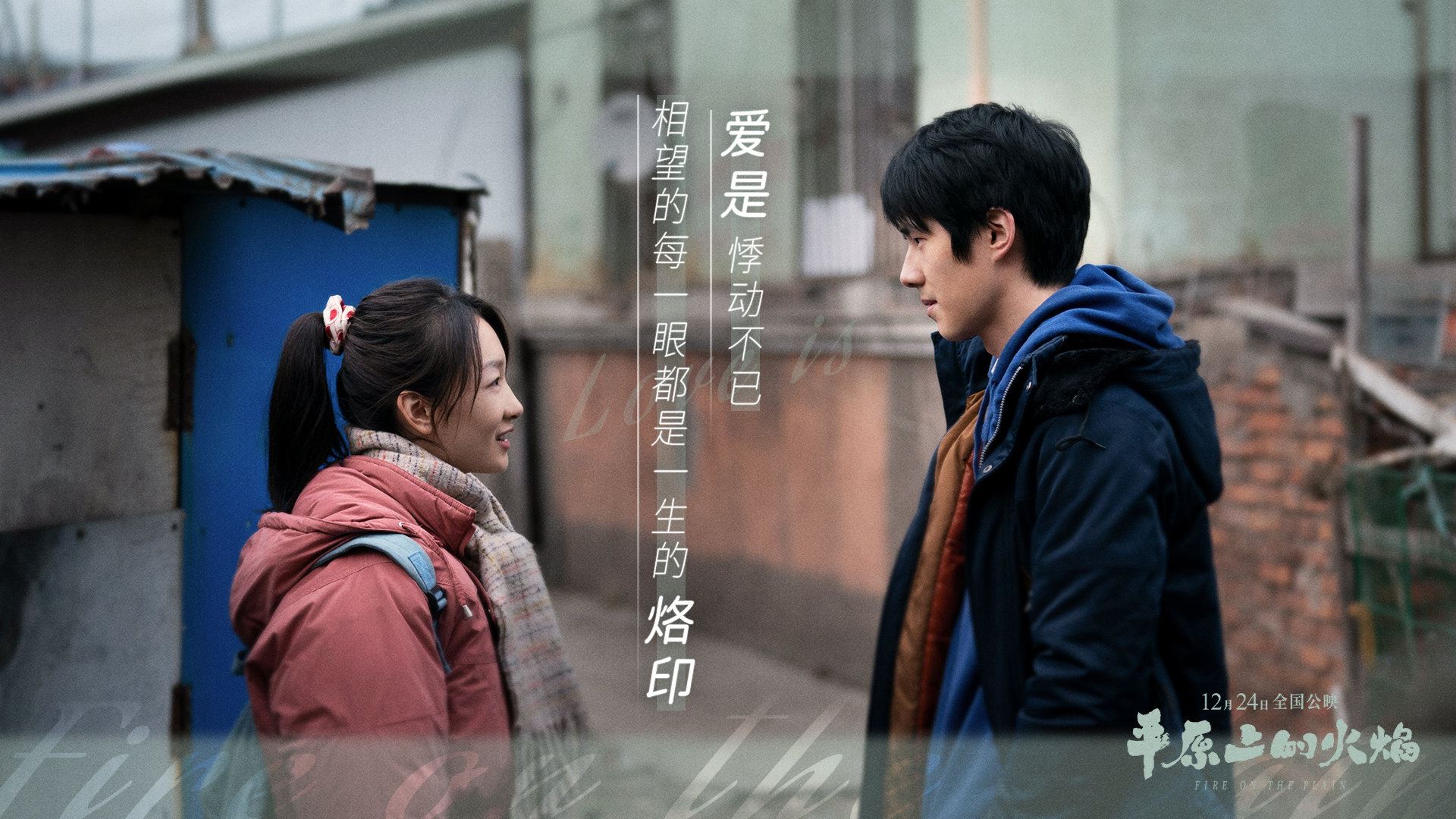 刘昊然周冬雨恋情疑似曝光❤️期待两部待播电影🔥