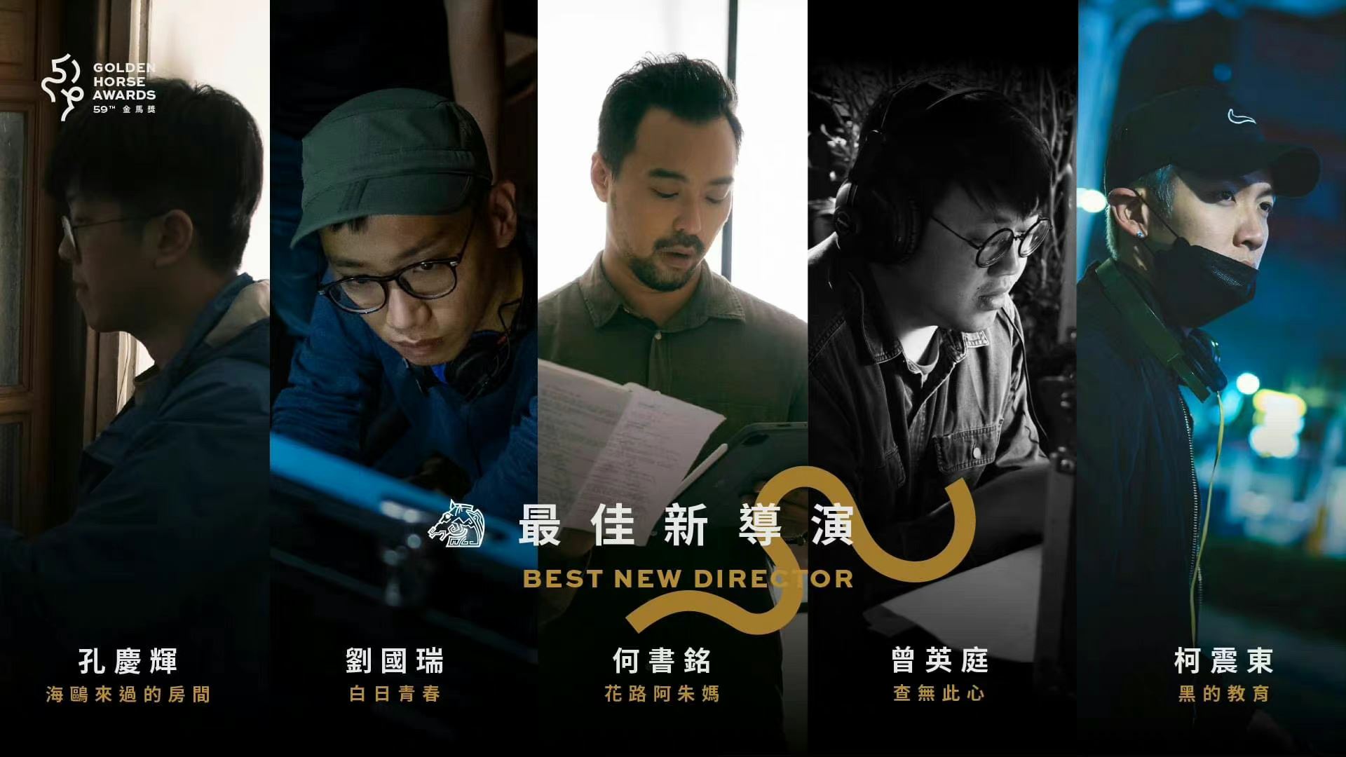 🐎金马59入围名单出炉🏆《智齿》获14项提名成入围大赢家🔥