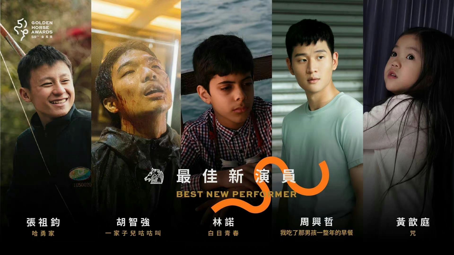 🐎金马59入围名单出炉🏆《智齿》获14项提名成入围大赢家🔥