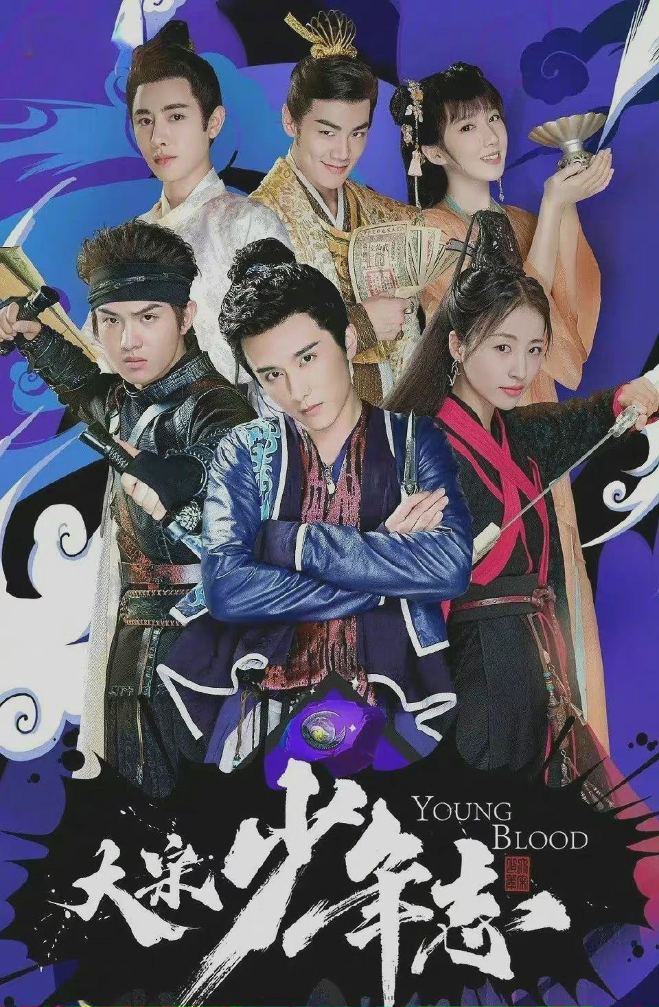 🎥张新成周雨彤新剧开拍❗ 大宋少年志2官宣主演阵容🎉