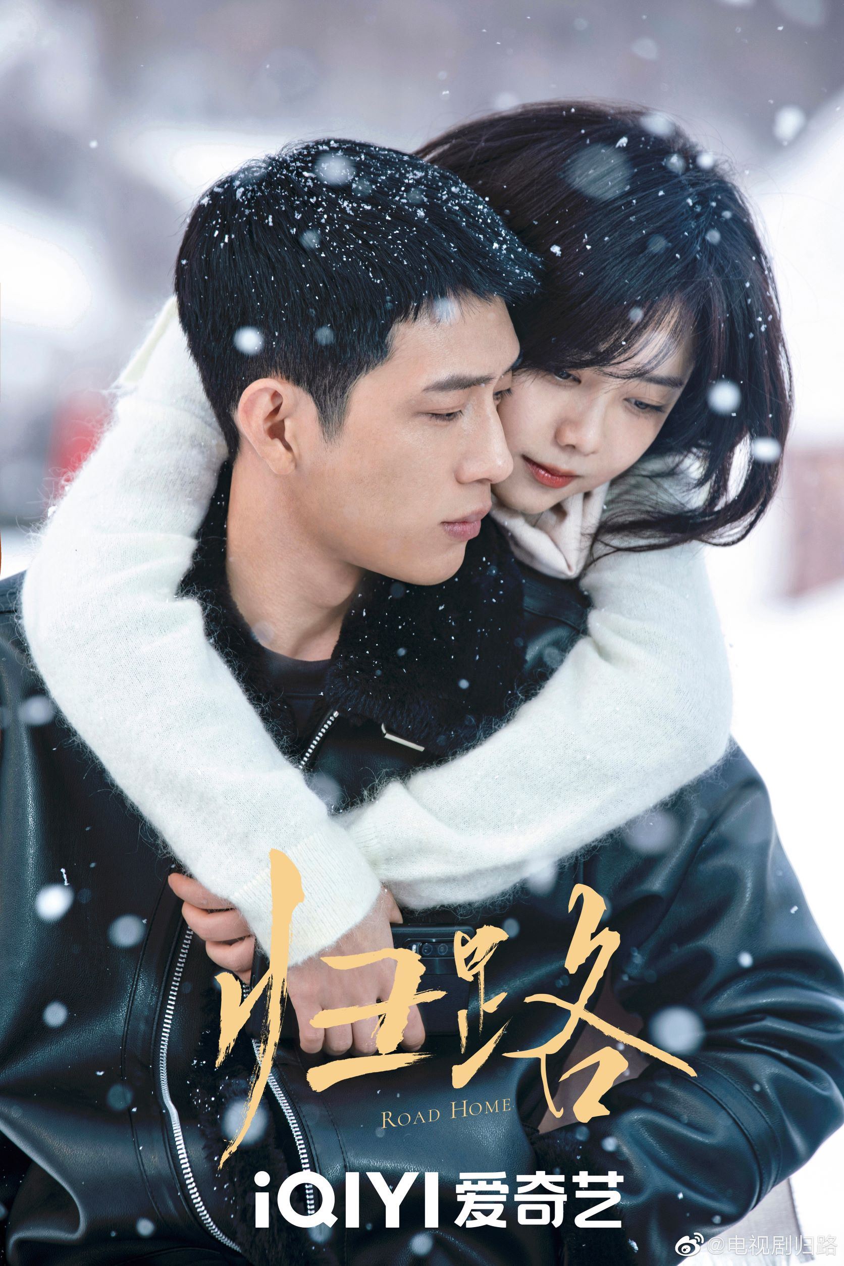 📺井柏然谭松韵新剧《归路》🥰属于初恋的极致甜蜜❤️