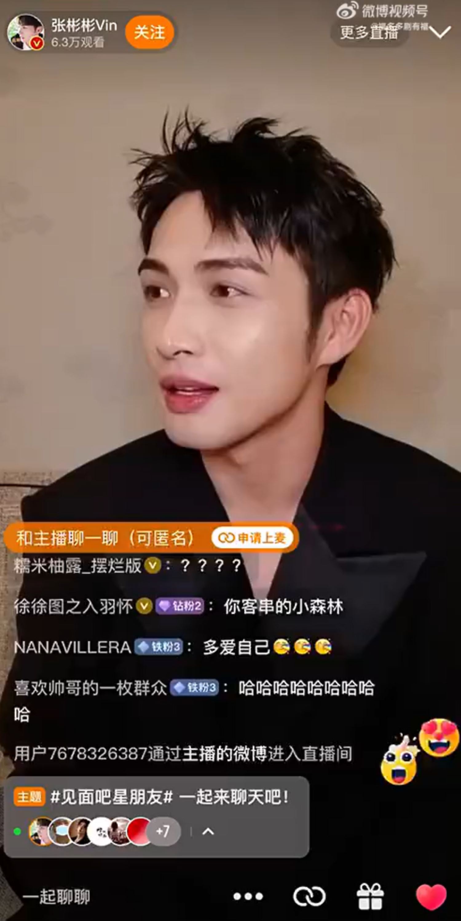 ✨张彬彬直播实力宠粉🥰喊话不要弃剧《两个人的小森林》好戏在后头📺