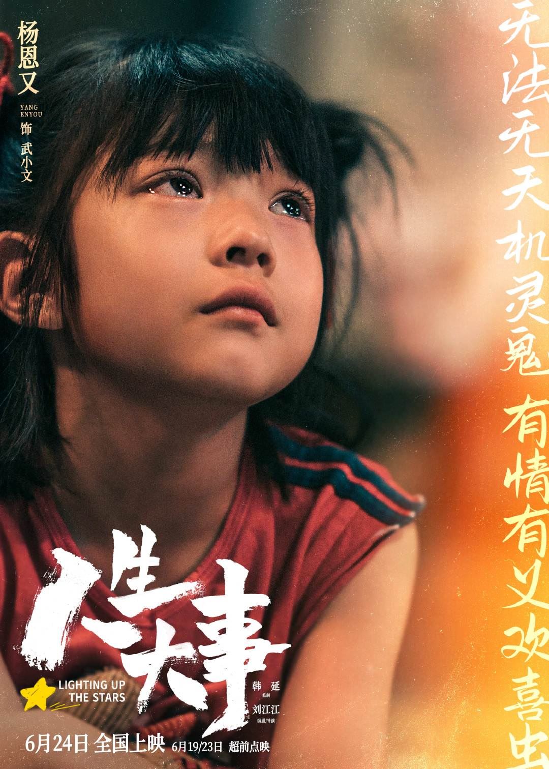 🎬朱一龙电影人生大事完美收官🎉🥺最终票房17.12亿🔥