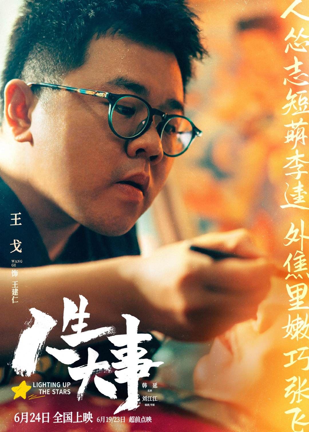 🎬朱一龙电影人生大事完美收官🎉🥺最终票房17.12亿🔥