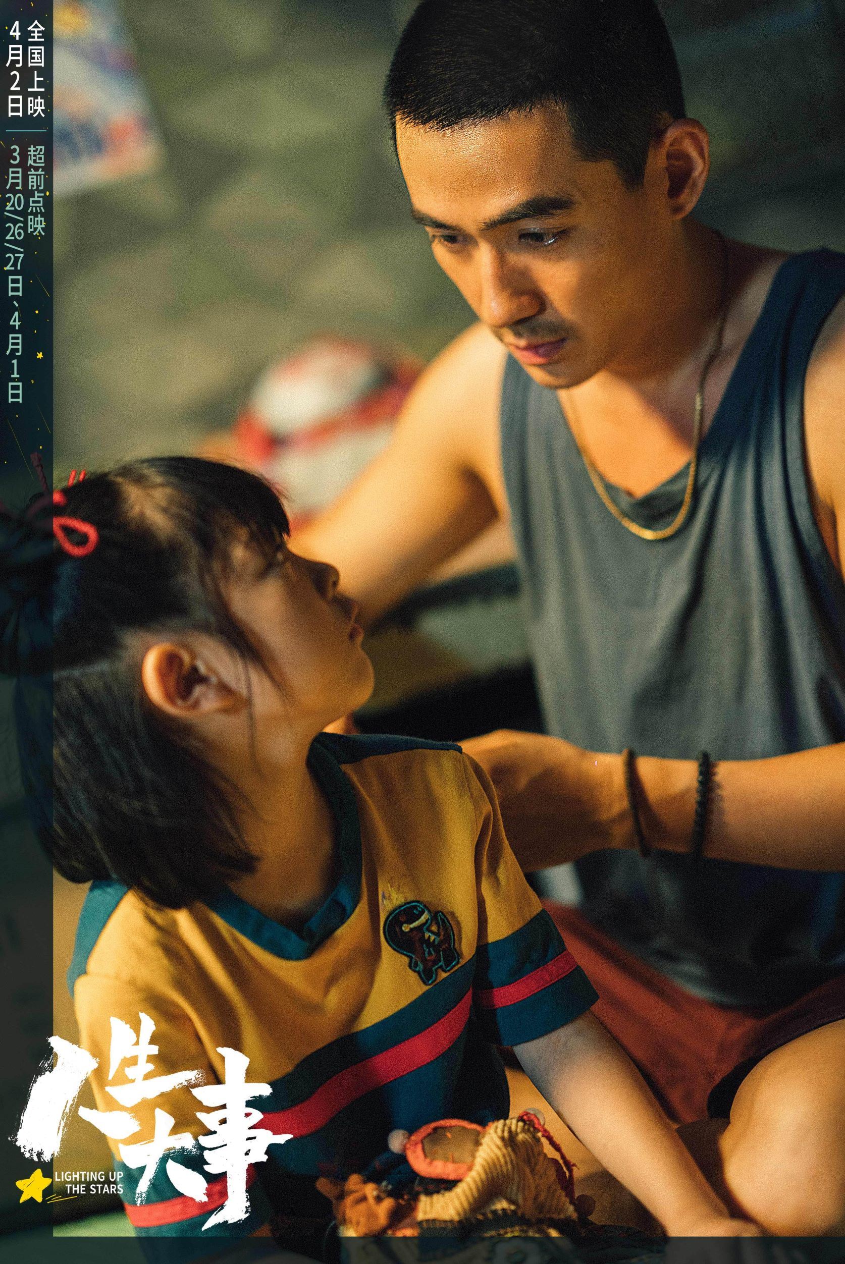 🎬朱一龙电影人生大事完美收官🎉🥺最终票房17.12亿🔥