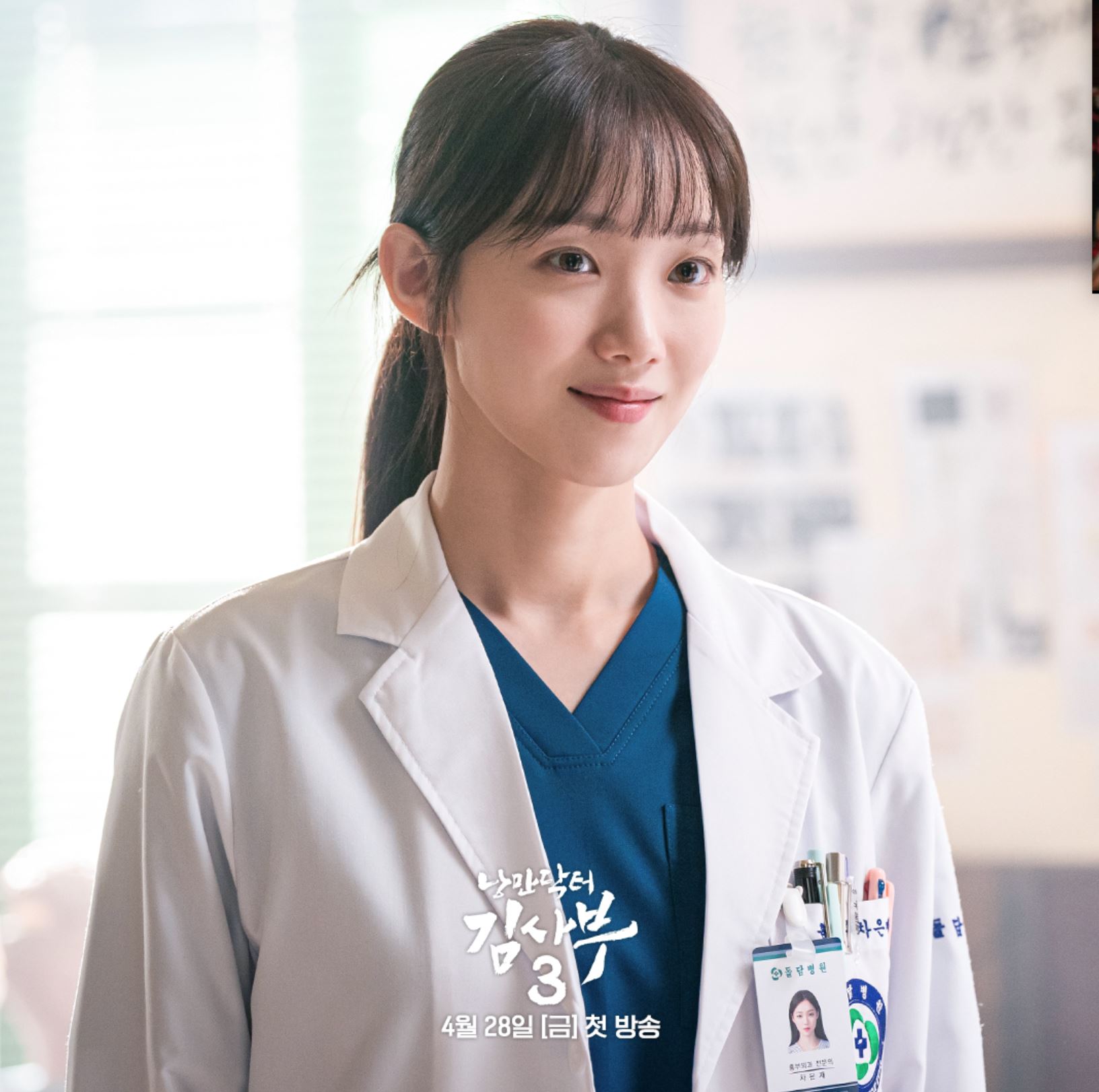 📺《浪漫医生金师傅》第三季428开播❗️原班人马-安孝燮、李圣经出演🇰🇷