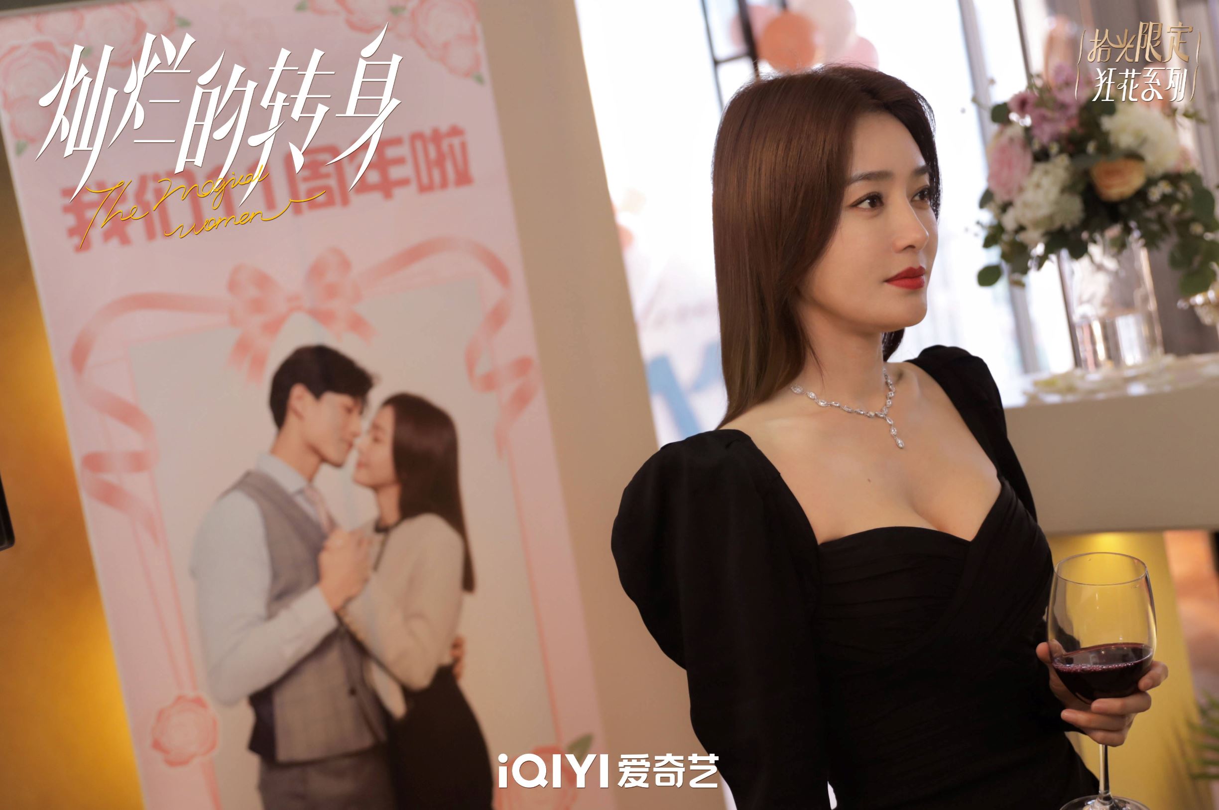 ⚠️《灿烂的转身》开播大获好评❗️秦岚报复渣男⚡️公开老公出轨证据🔥观众看得好爽