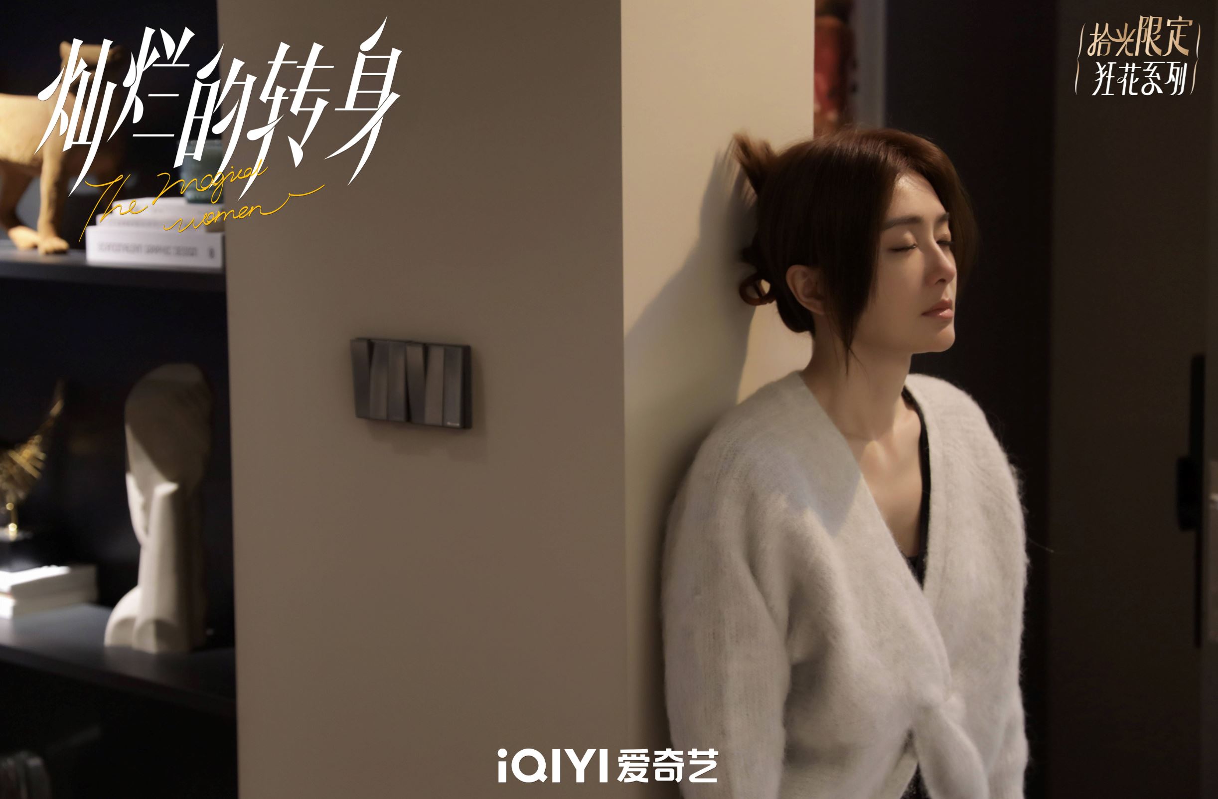 ⚠️《灿烂的转身》开播大获好评❗️秦岚报复渣男⚡️公开老公出轨证据🔥观众看得好爽