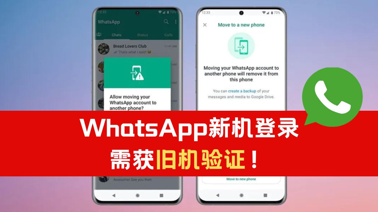 whatsapp_6.png