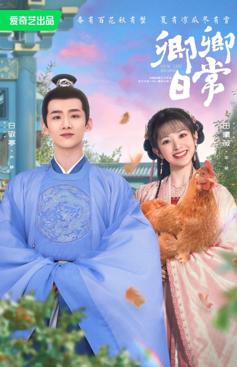 📺《隐形战队》大结局❗️中国剧《川内相亲》接棒在翡翠台开播🔥