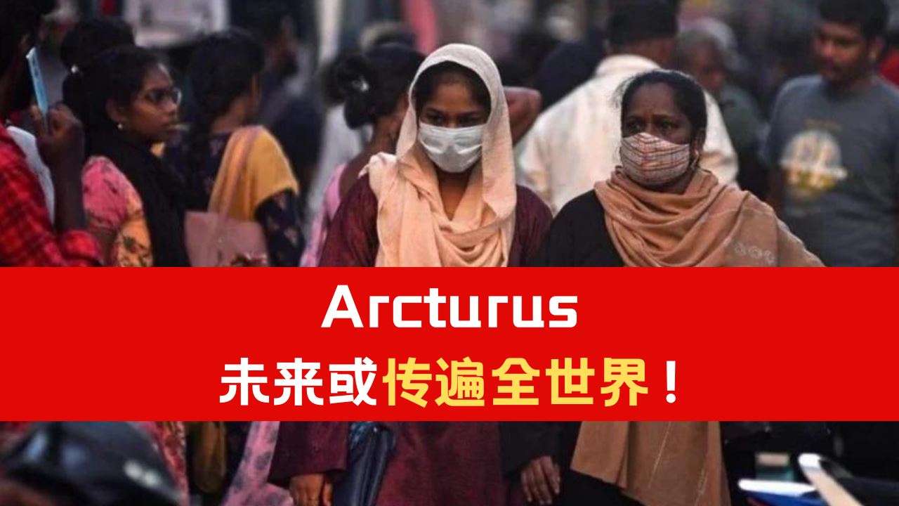 arcturus.png